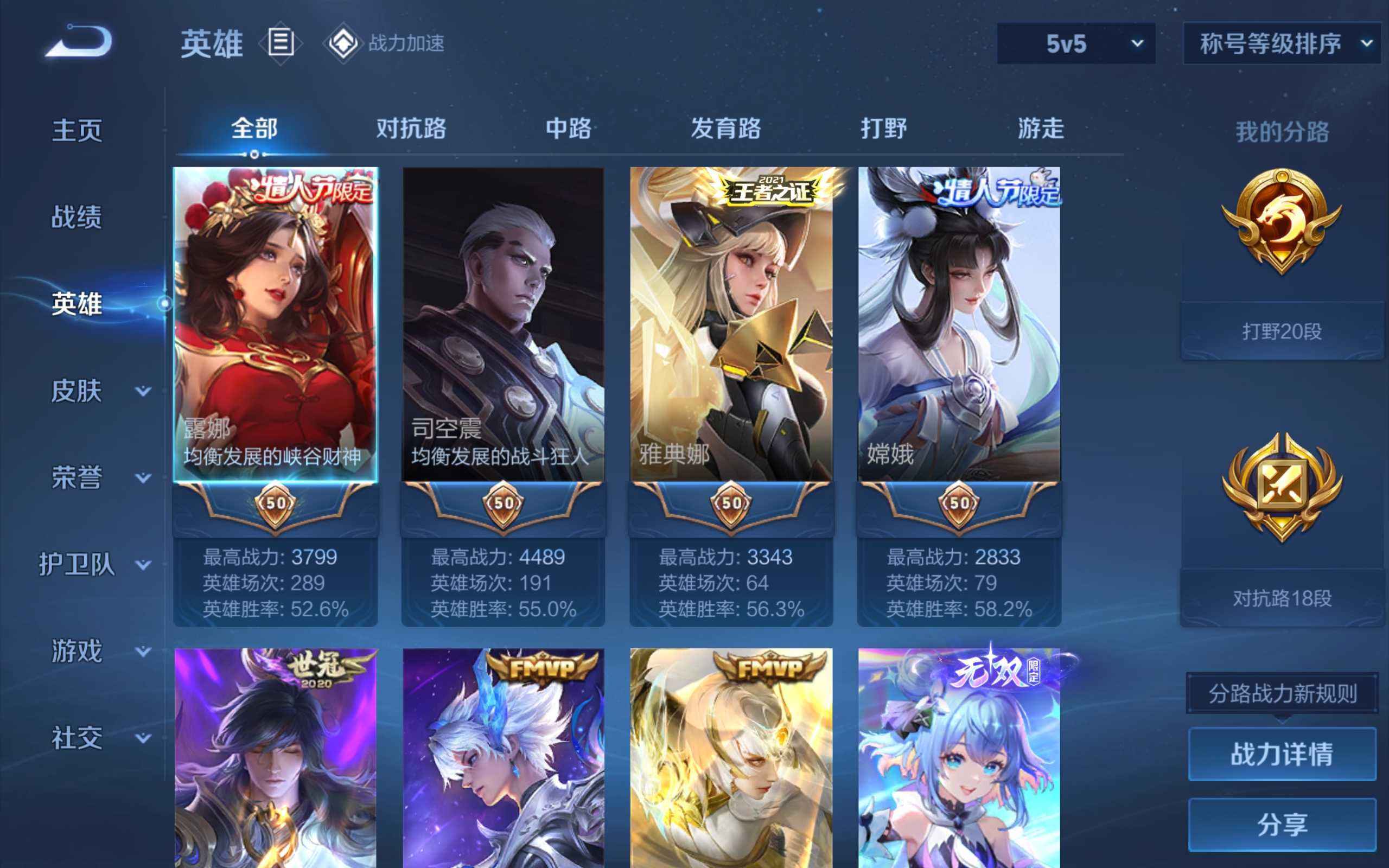 WZQM3185874王者荣耀账号详情图2 WZQM3185874王者荣耀账号详情图2
