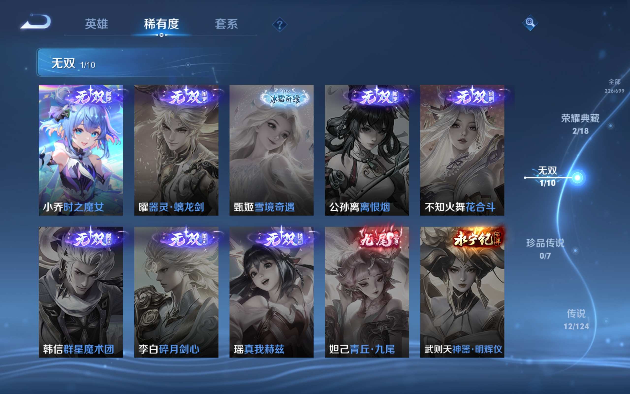 WZQM3185874王者荣耀账号详情图6 WZQM3185874王者荣耀账号详情图6
