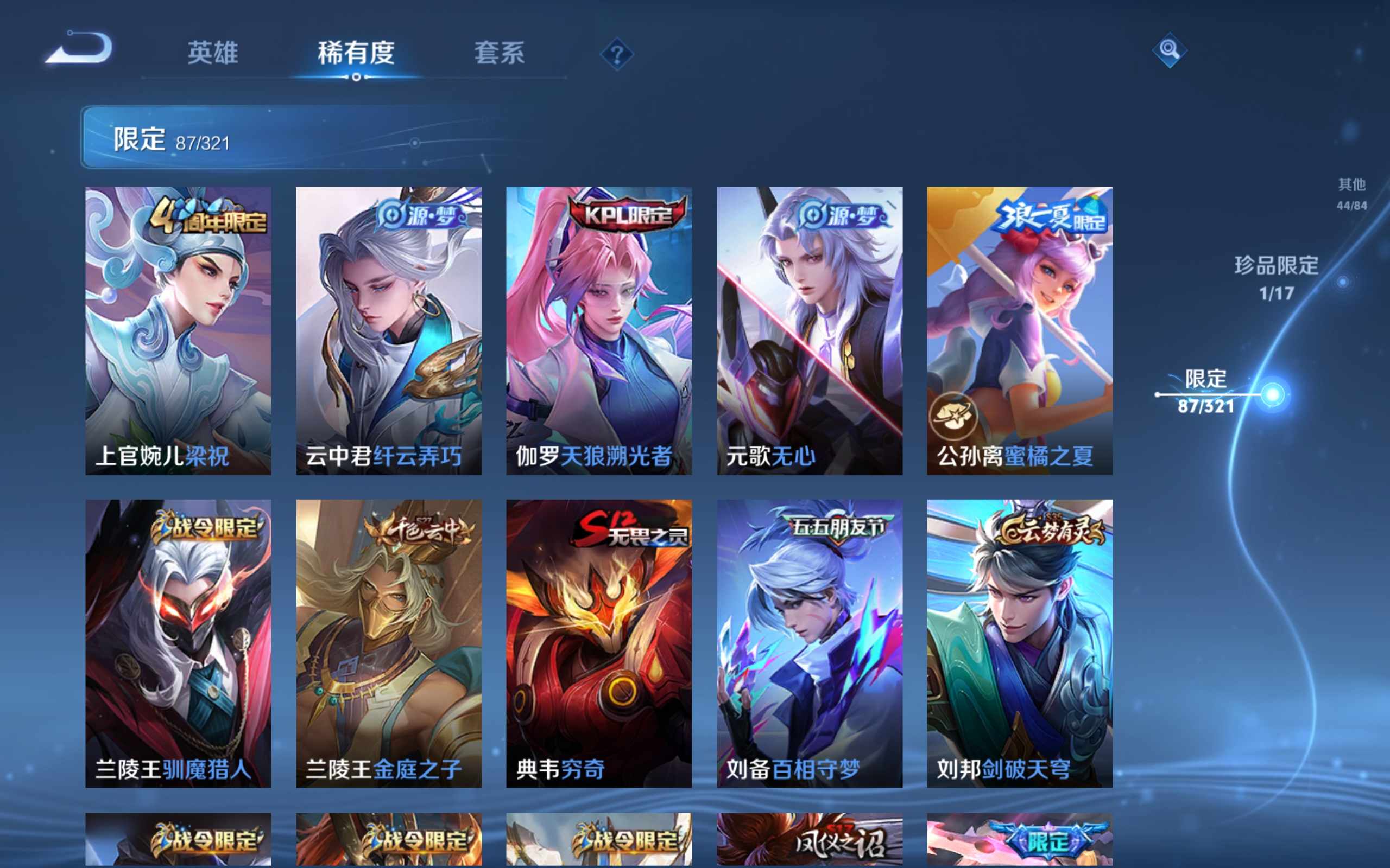 WZQM3185874王者荣耀账号详情图9 WZQM3185874王者荣耀账号详情图9