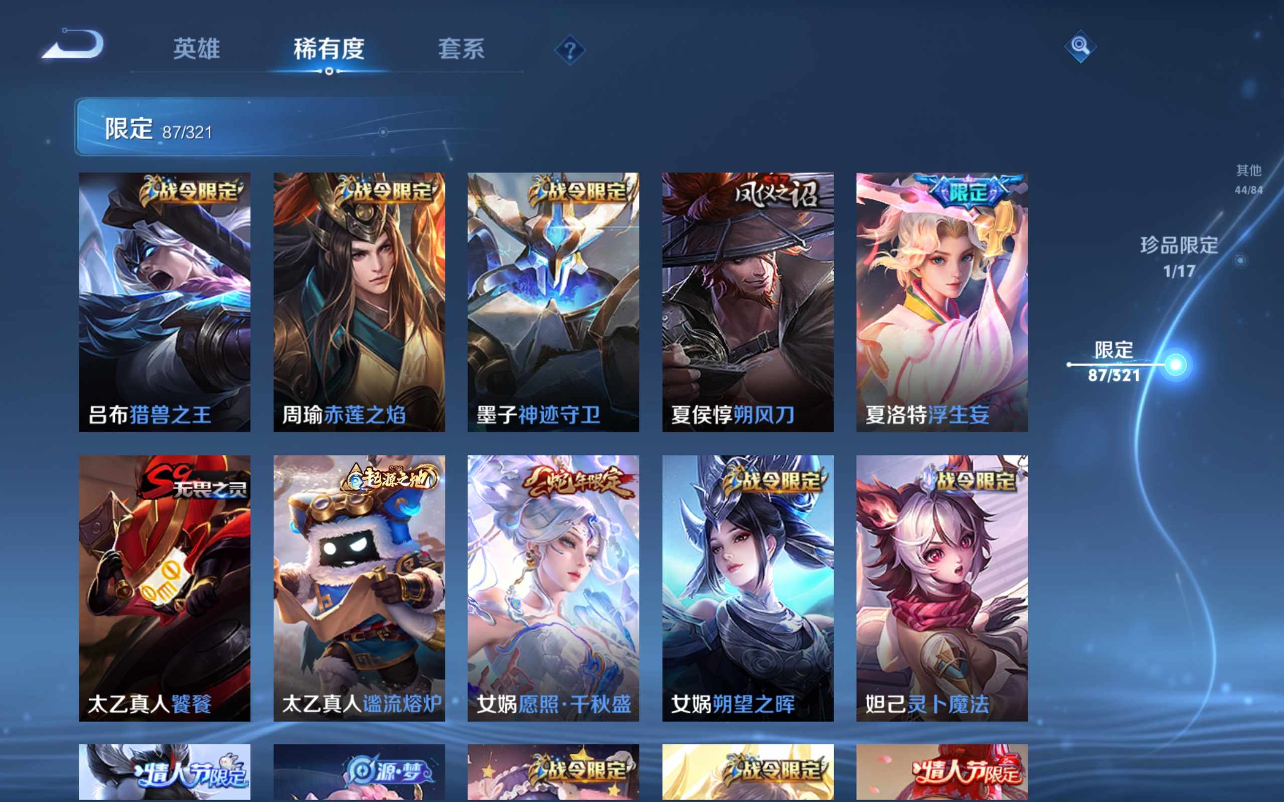 WZQM3185874王者荣耀账号详情图10 WZQM3185874王者荣耀账号详情图10