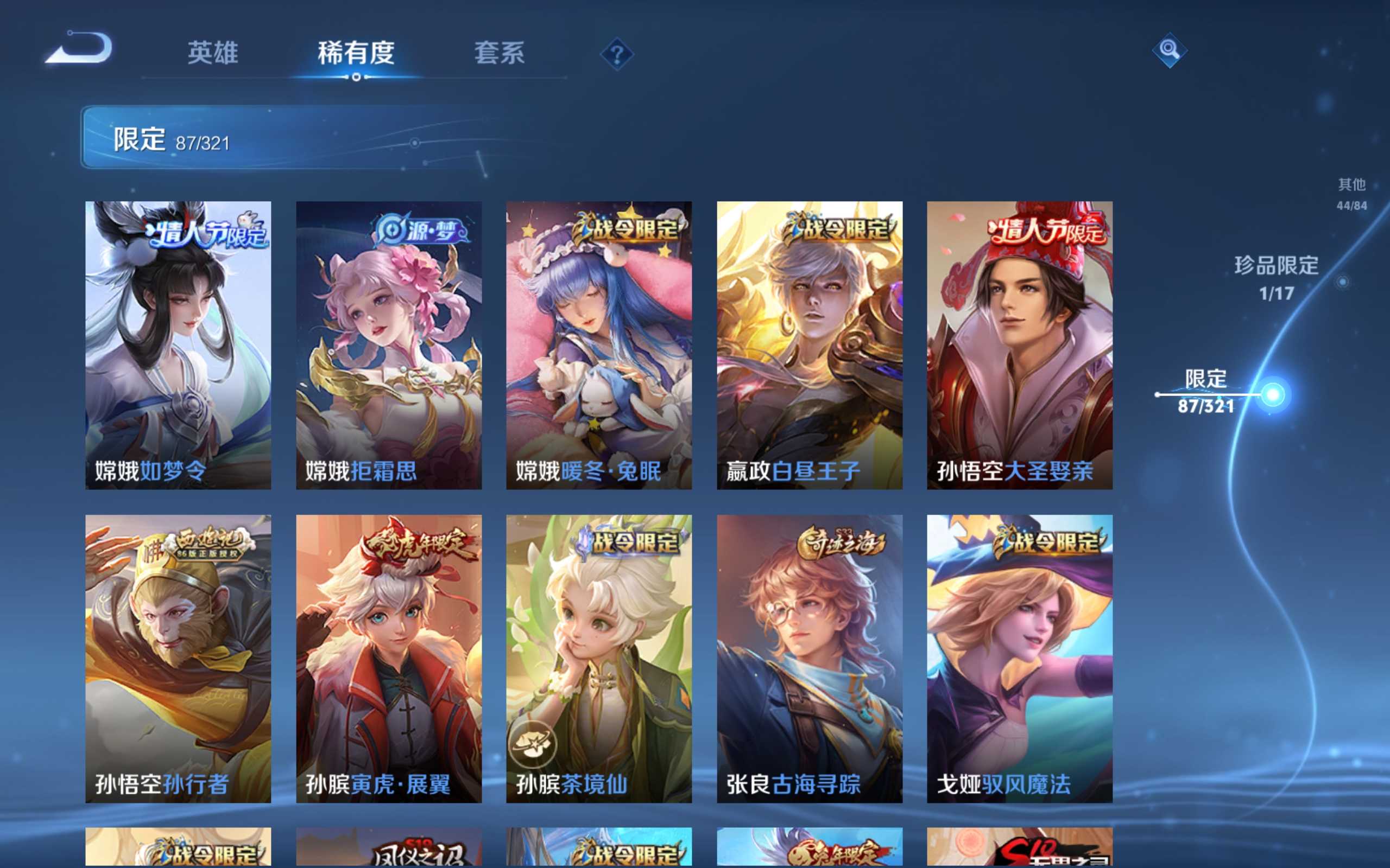 WZQM3185874王者荣耀账号详情图11 WZQM3185874王者荣耀账号详情图11