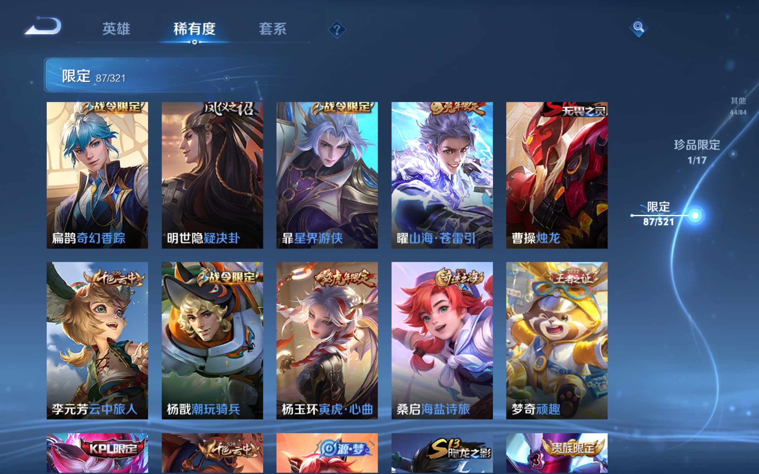 WZQM3185874王者荣耀账号详情图12 WZQM3185874王者荣耀账号详情图12