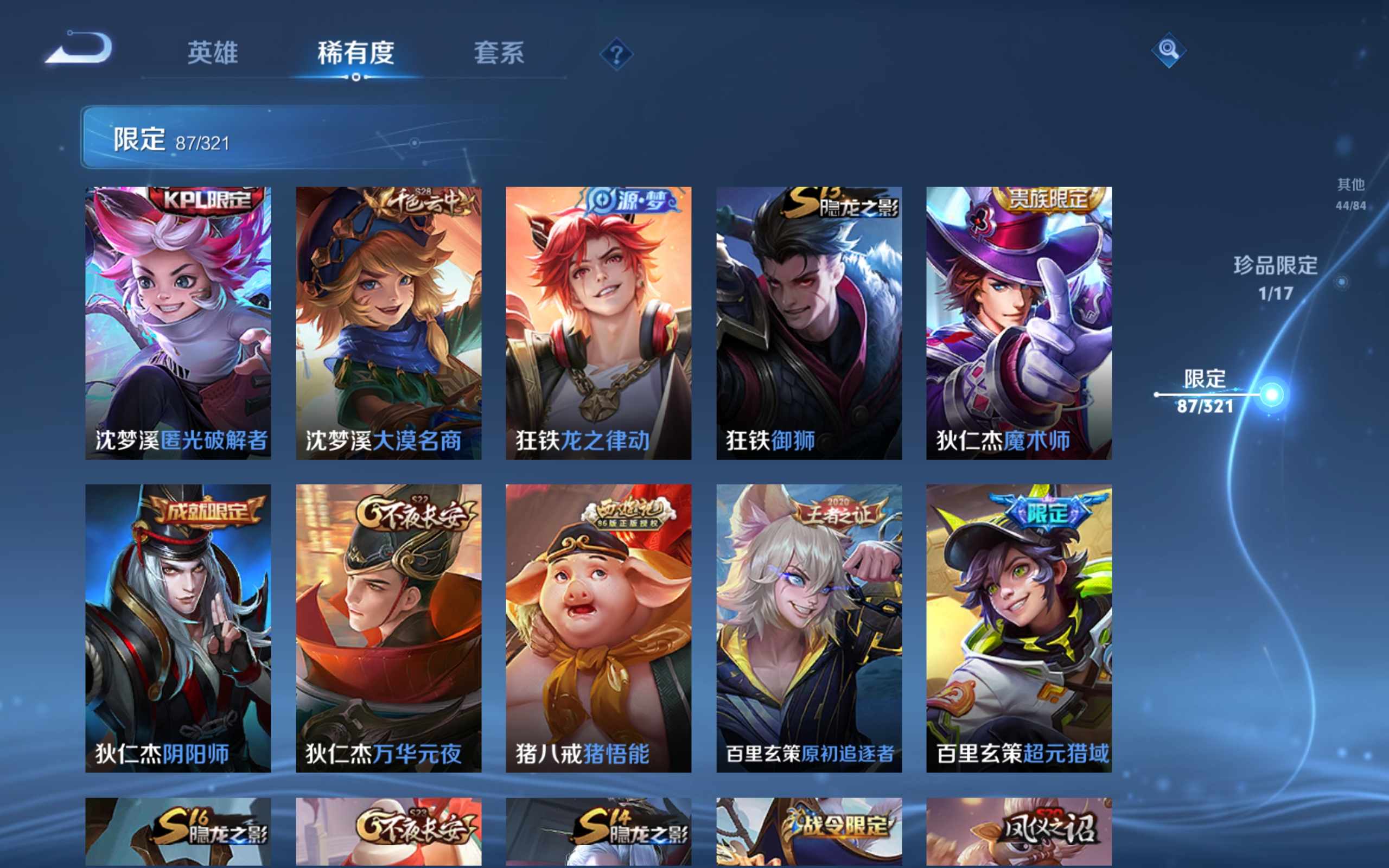 WZQM3185874王者荣耀账号详情图13 WZQM3185874王者荣耀账号详情图13