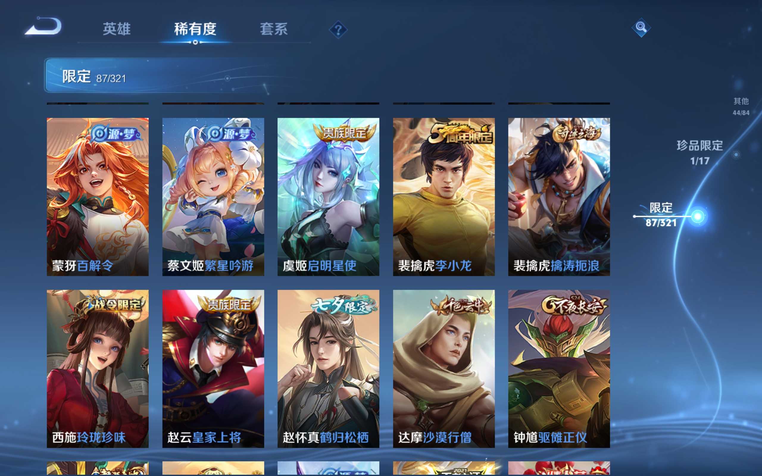 WZQM3185874王者荣耀账号详情图15 WZQM3185874王者荣耀账号详情图15