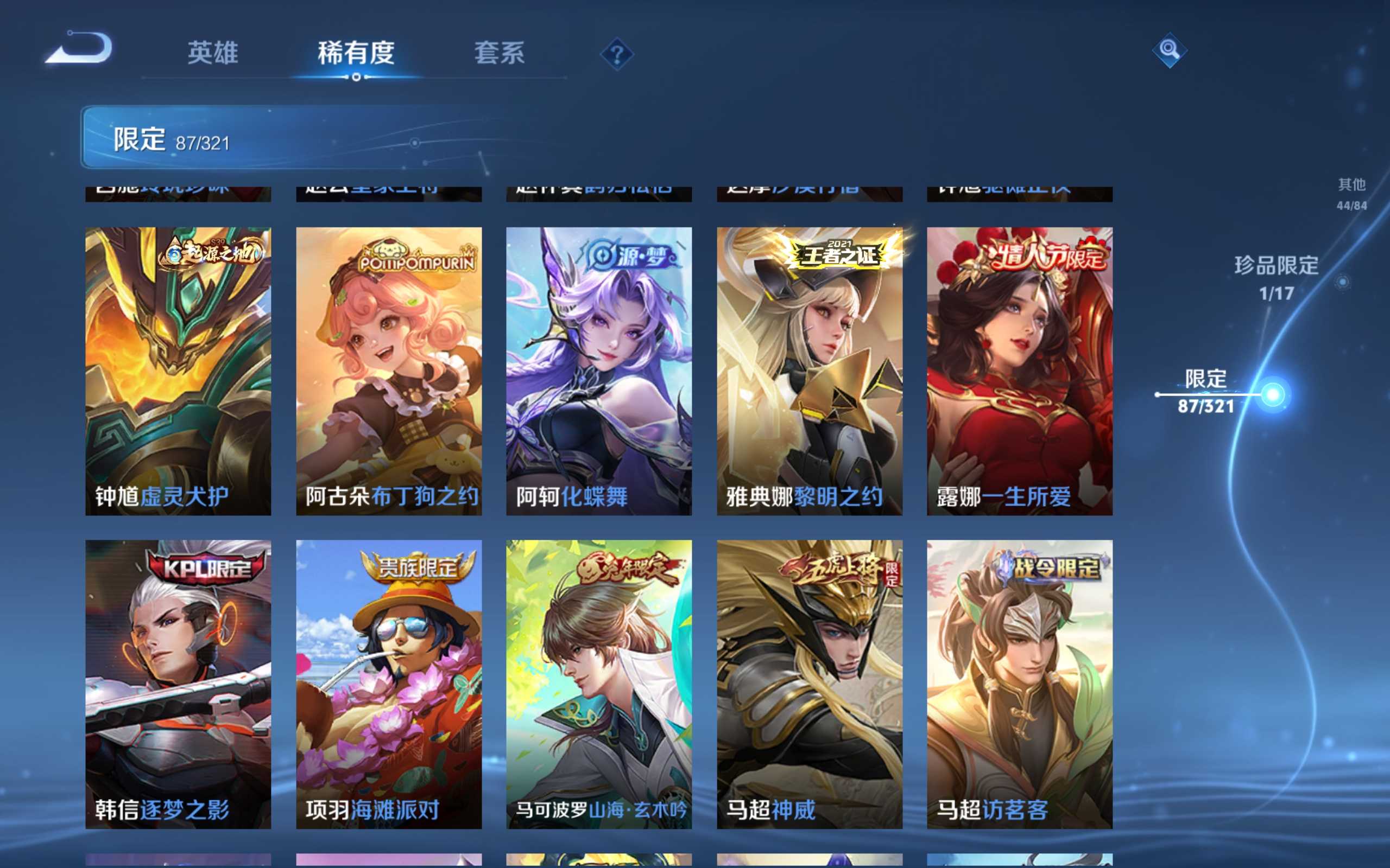 WZQM3185874王者荣耀账号详情图16 WZQM3185874王者荣耀账号详情图16