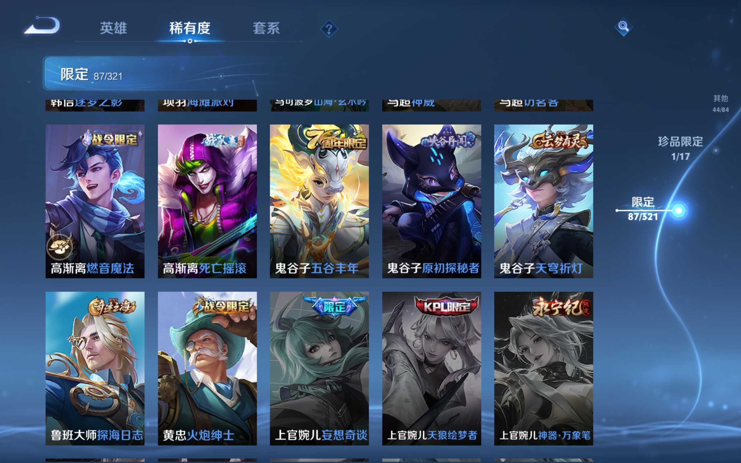 WZQM3185874王者荣耀账号详情图17 WZQM3185874王者荣耀账号详情图17