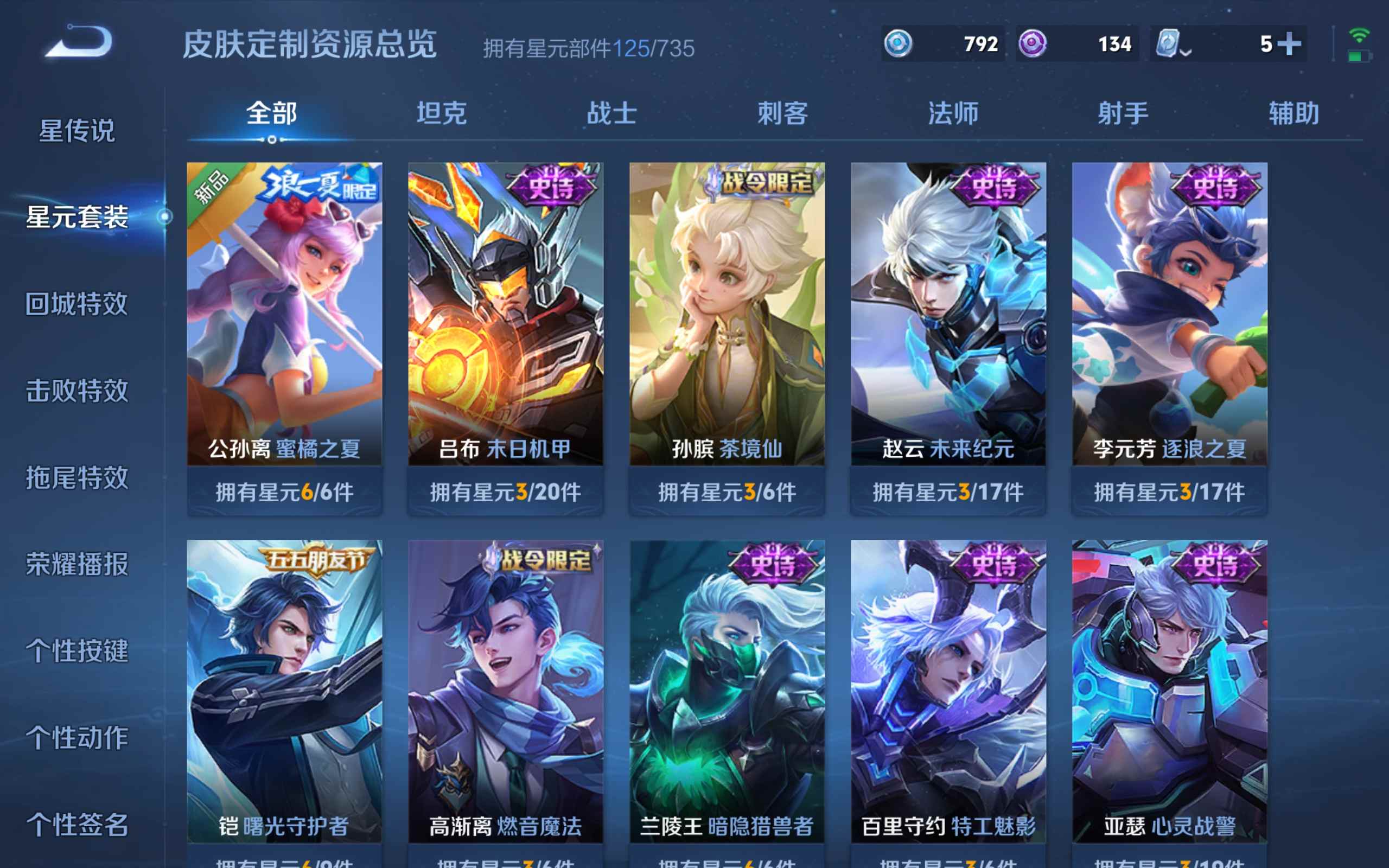 WZQM3185874王者荣耀账号详情图18 WZQM3185874王者荣耀账号详情图18