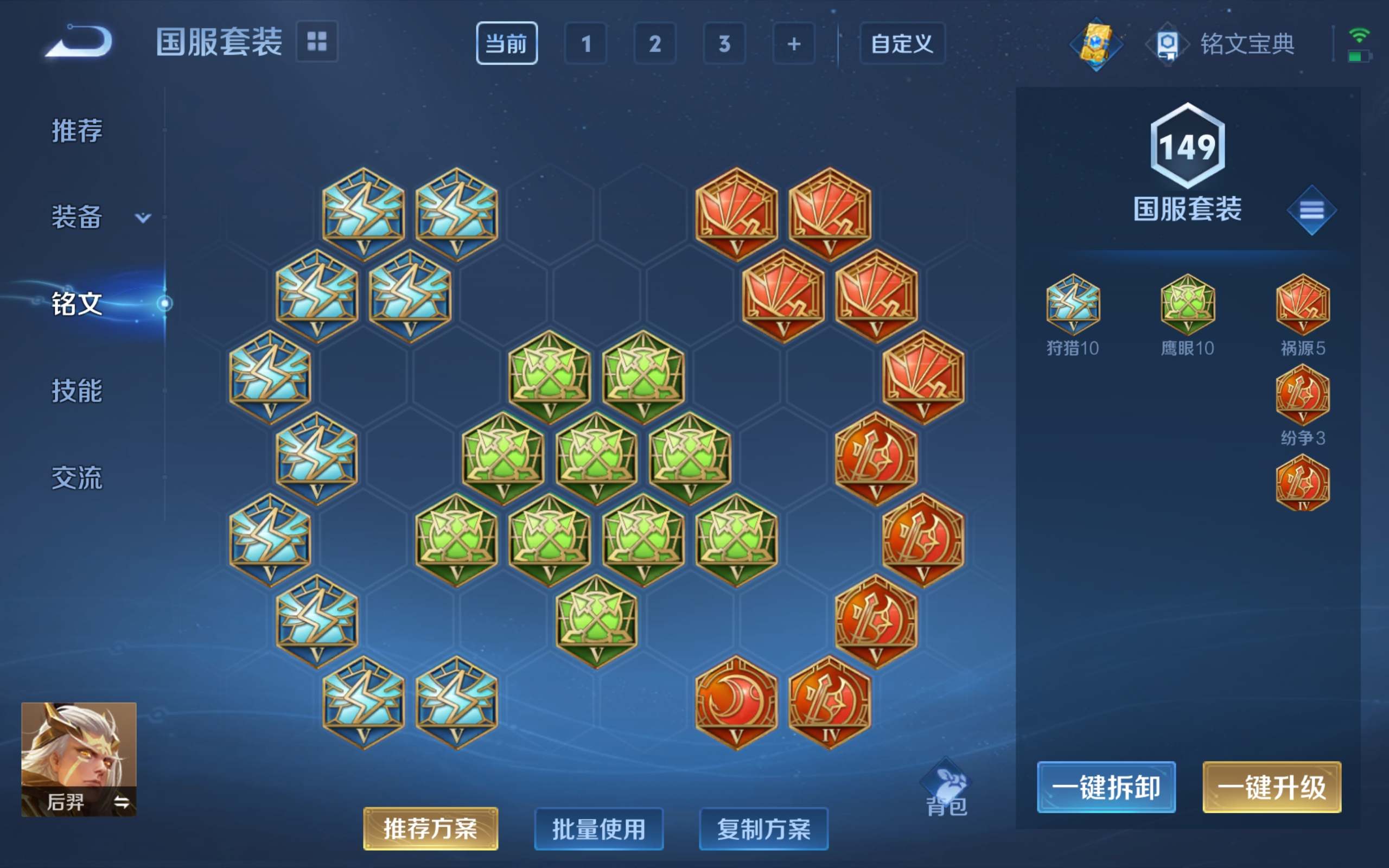WZQM3185874王者荣耀账号详情图19 WZQM3185874王者荣耀账号详情图19