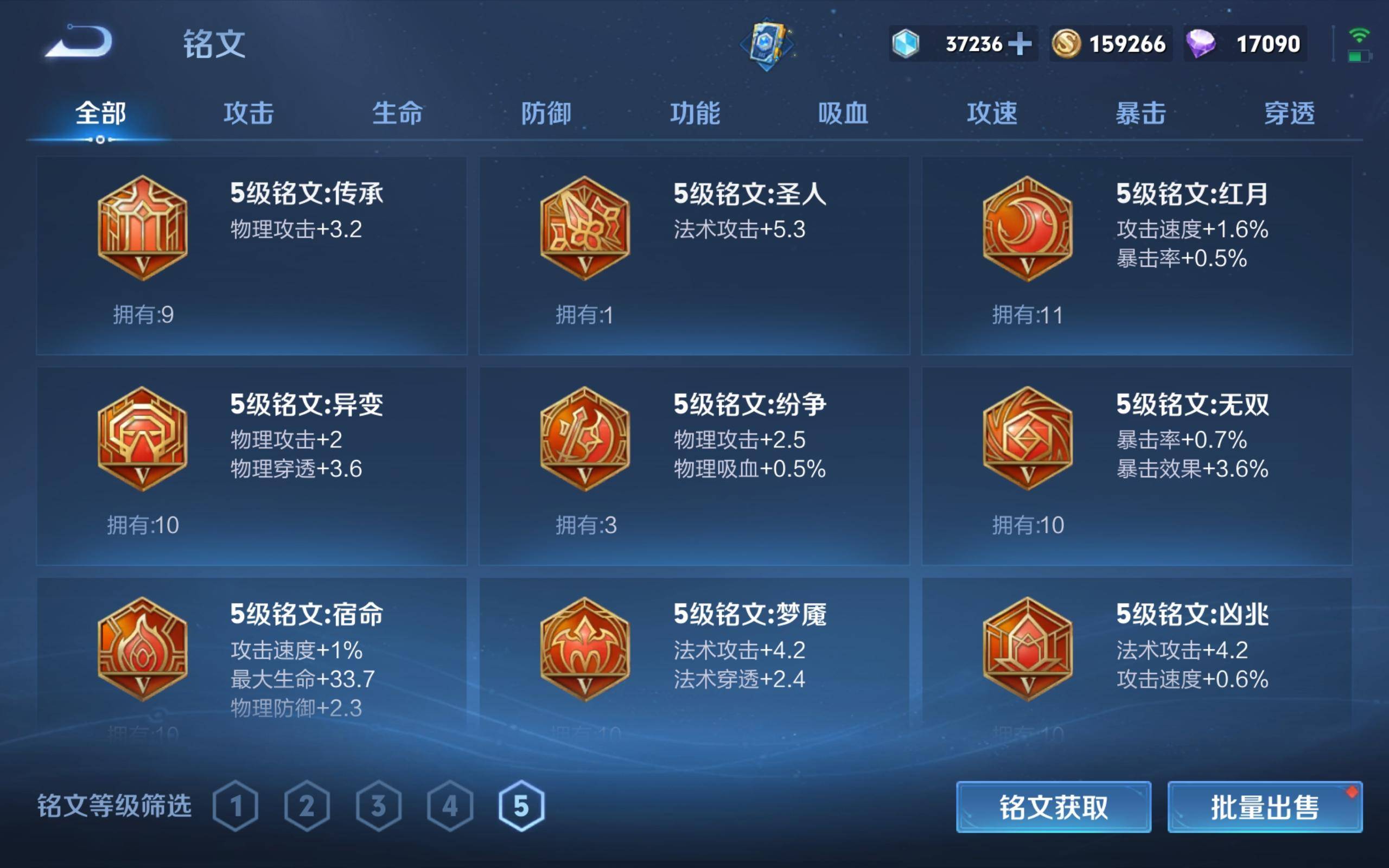 WZQM3185874王者荣耀账号详情图20 WZQM3185874王者荣耀账号详情图20