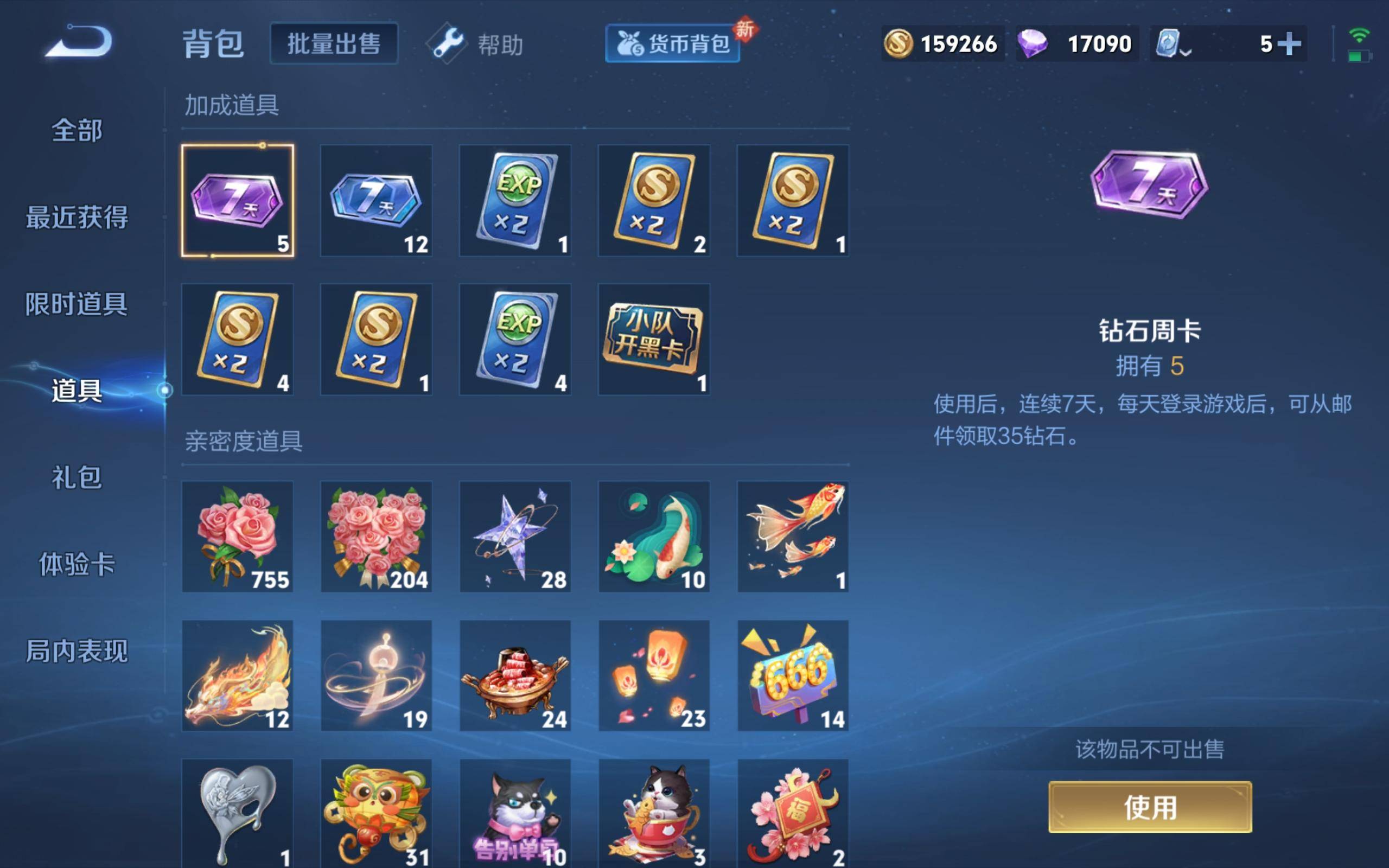 WZQM3185874王者荣耀账号详情图21 WZQM3185874王者荣耀账号详情图21