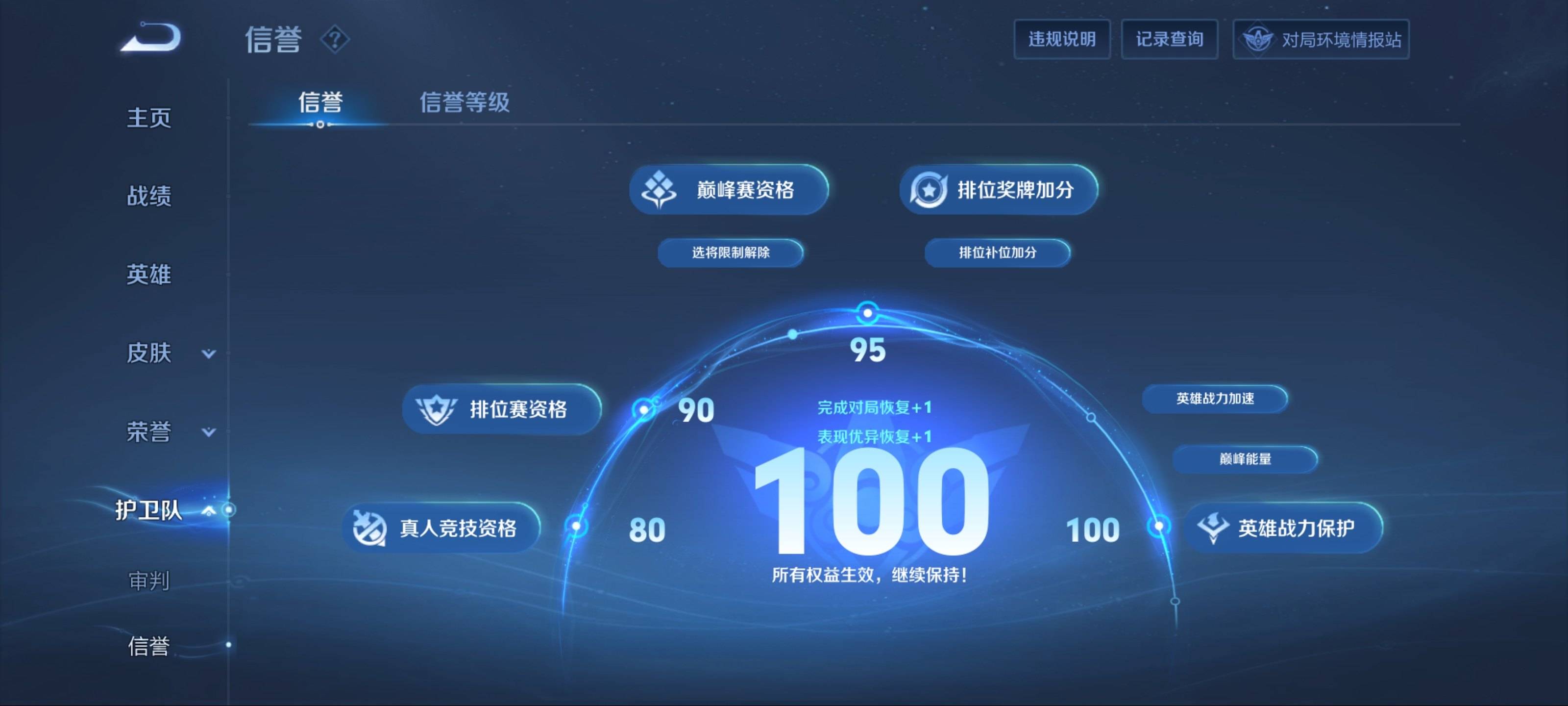 WZKG3132711王者荣耀账号详情图5 WZKG3132711王者荣耀账号详情图5