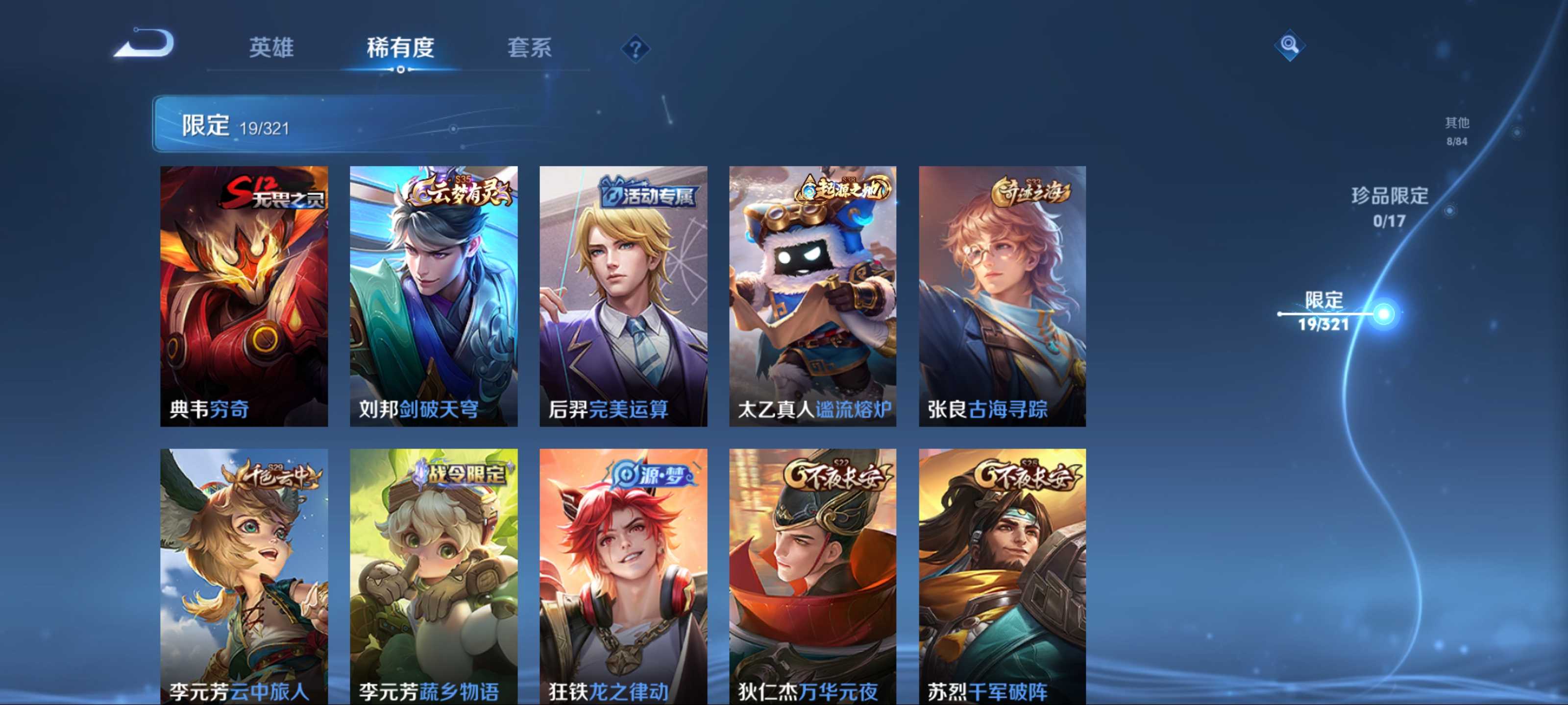 WZKG3132711王者荣耀账号详情图6 WZKG3132711王者荣耀账号详情图6