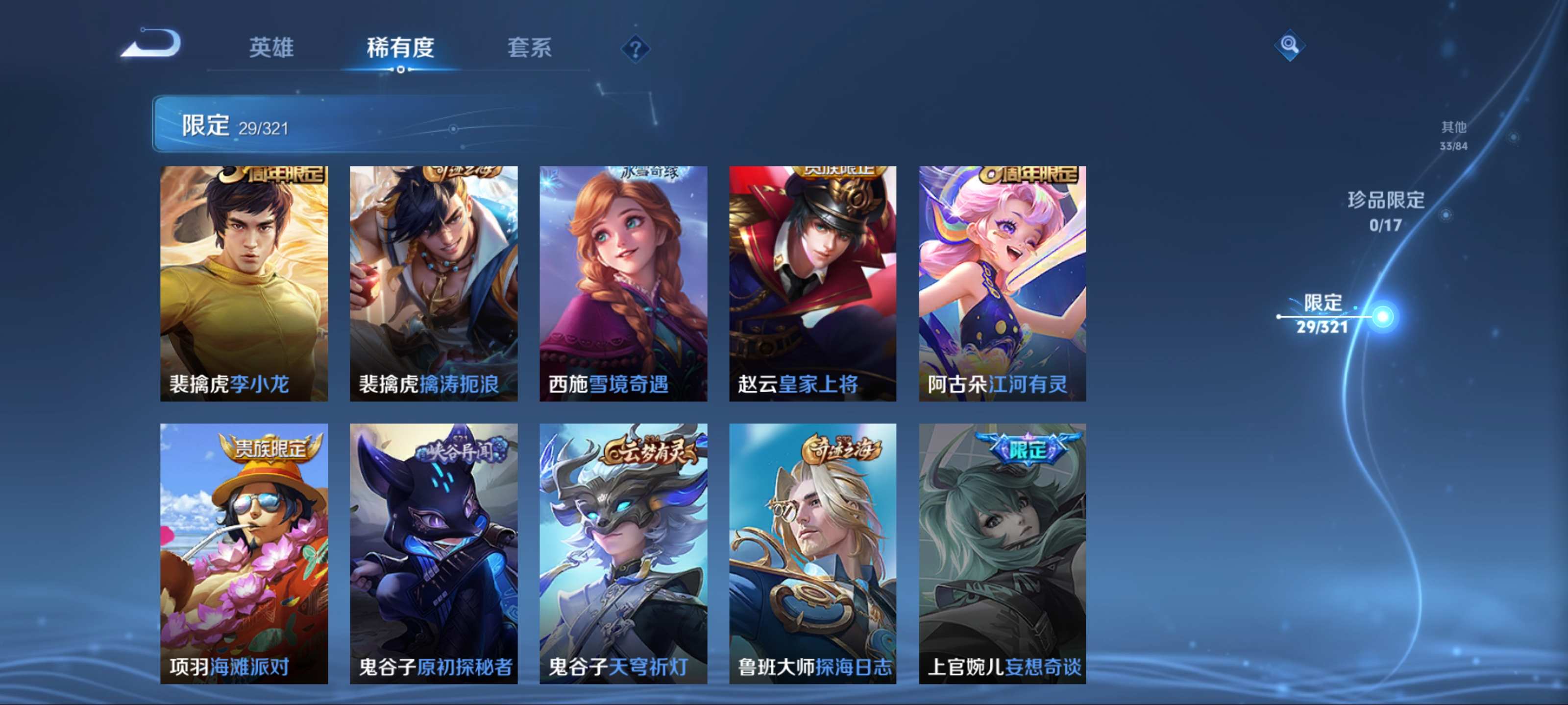 WZKG3132820王者荣耀账号详情图9 WZKG3132820王者荣耀账号详情图9