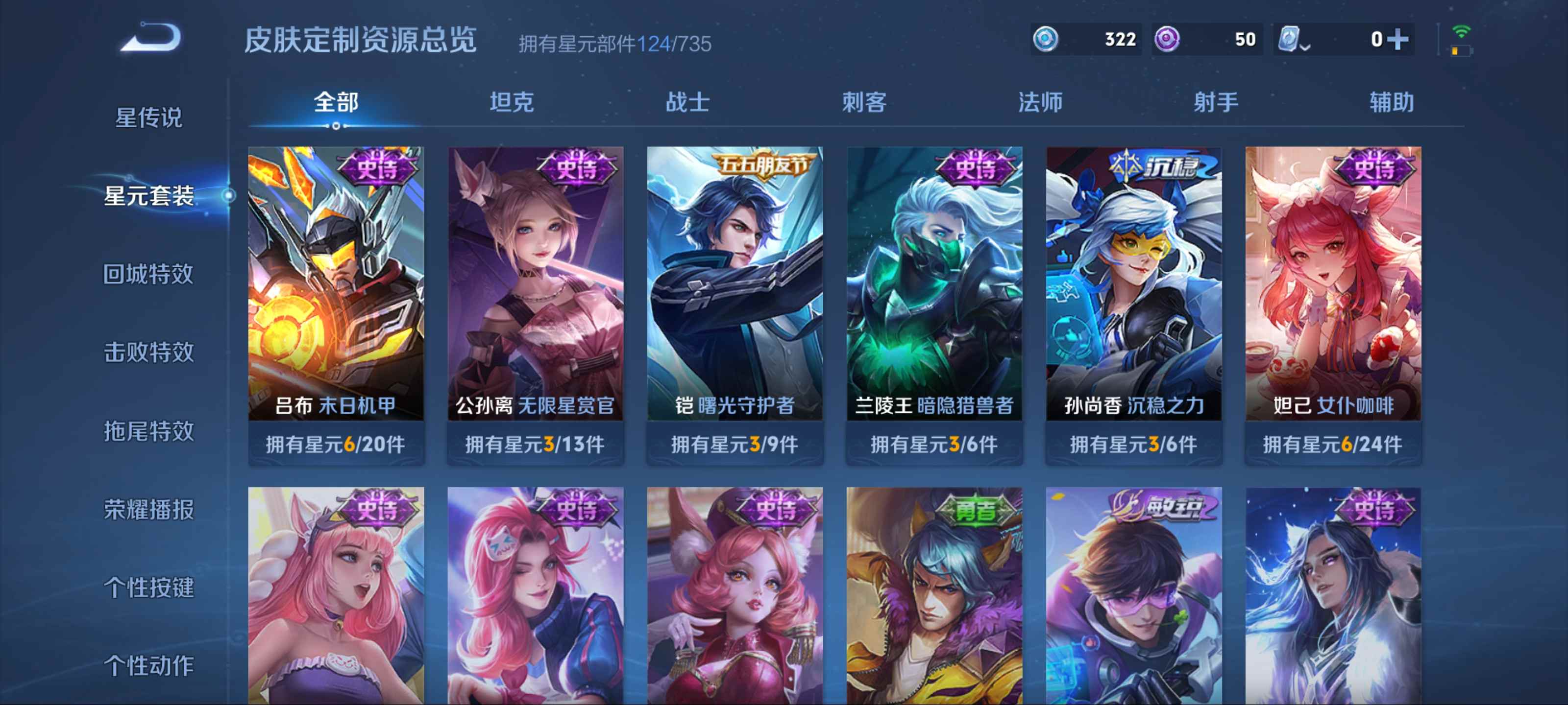 WZKG3132820王者荣耀账号详情图10 WZKG3132820王者荣耀账号详情图10