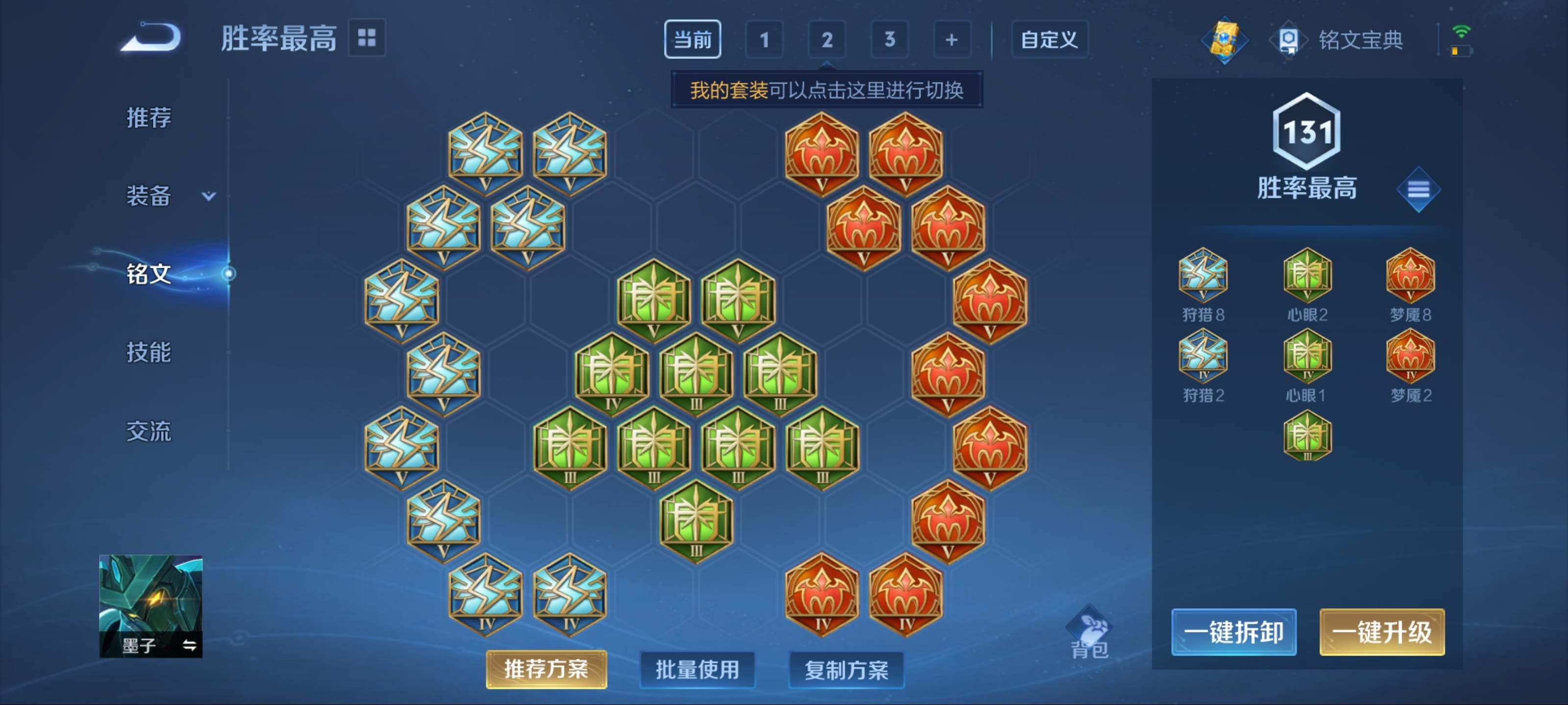 WZKG3132820王者荣耀账号详情图11 WZKG3132820王者荣耀账号详情图11