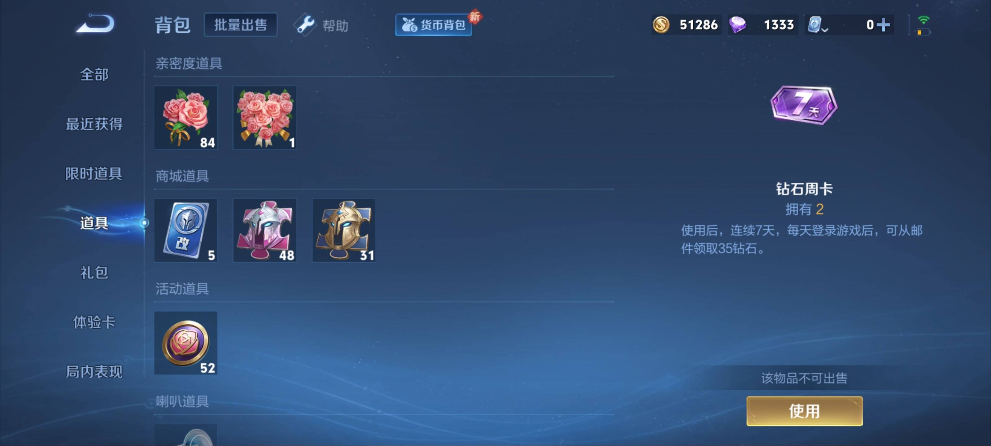 WZKG3132820王者荣耀账号详情图13 WZKG3132820王者荣耀账号详情图13