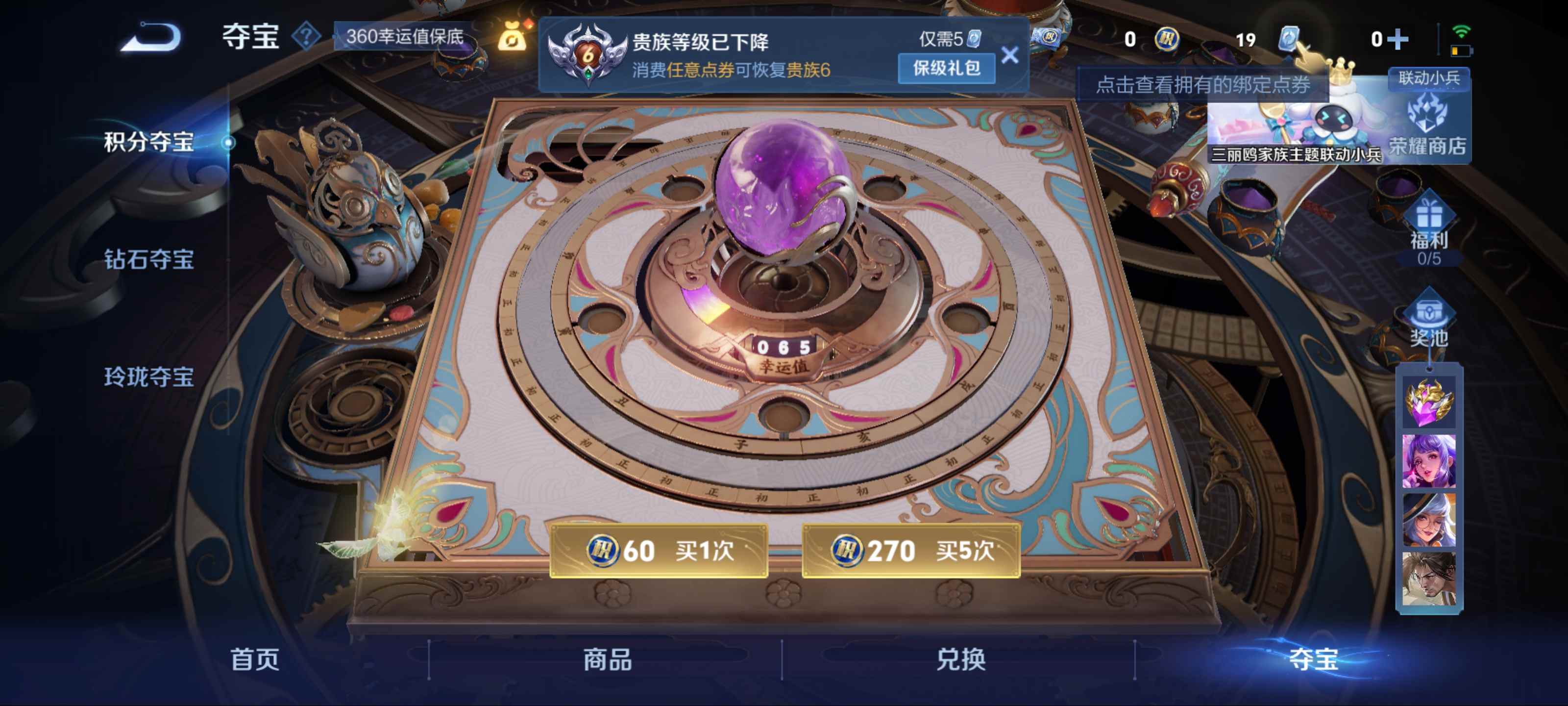WZKG3132820王者荣耀账号详情图14 WZKG3132820王者荣耀账号详情图14