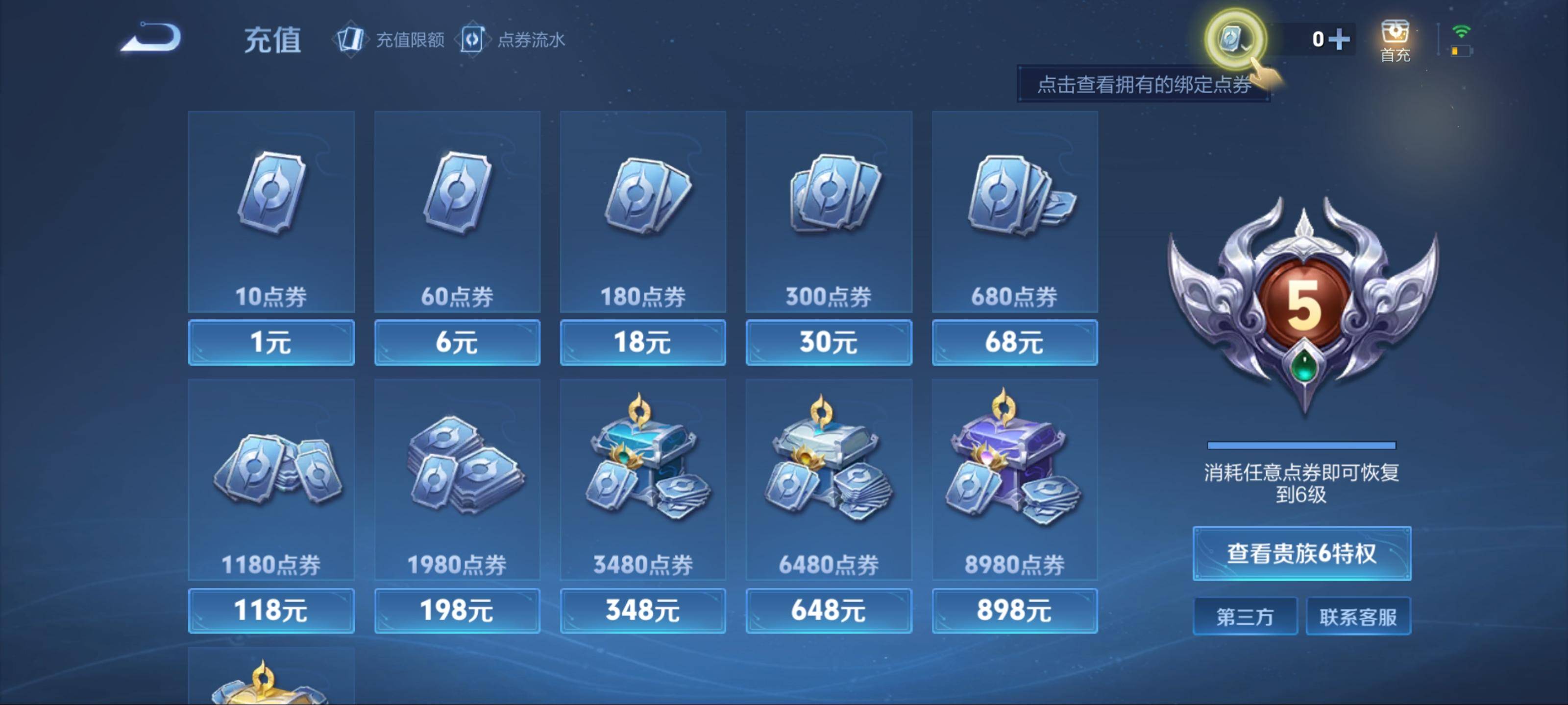 WZKG3132820王者荣耀账号详情图15 WZKG3132820王者荣耀账号详情图15