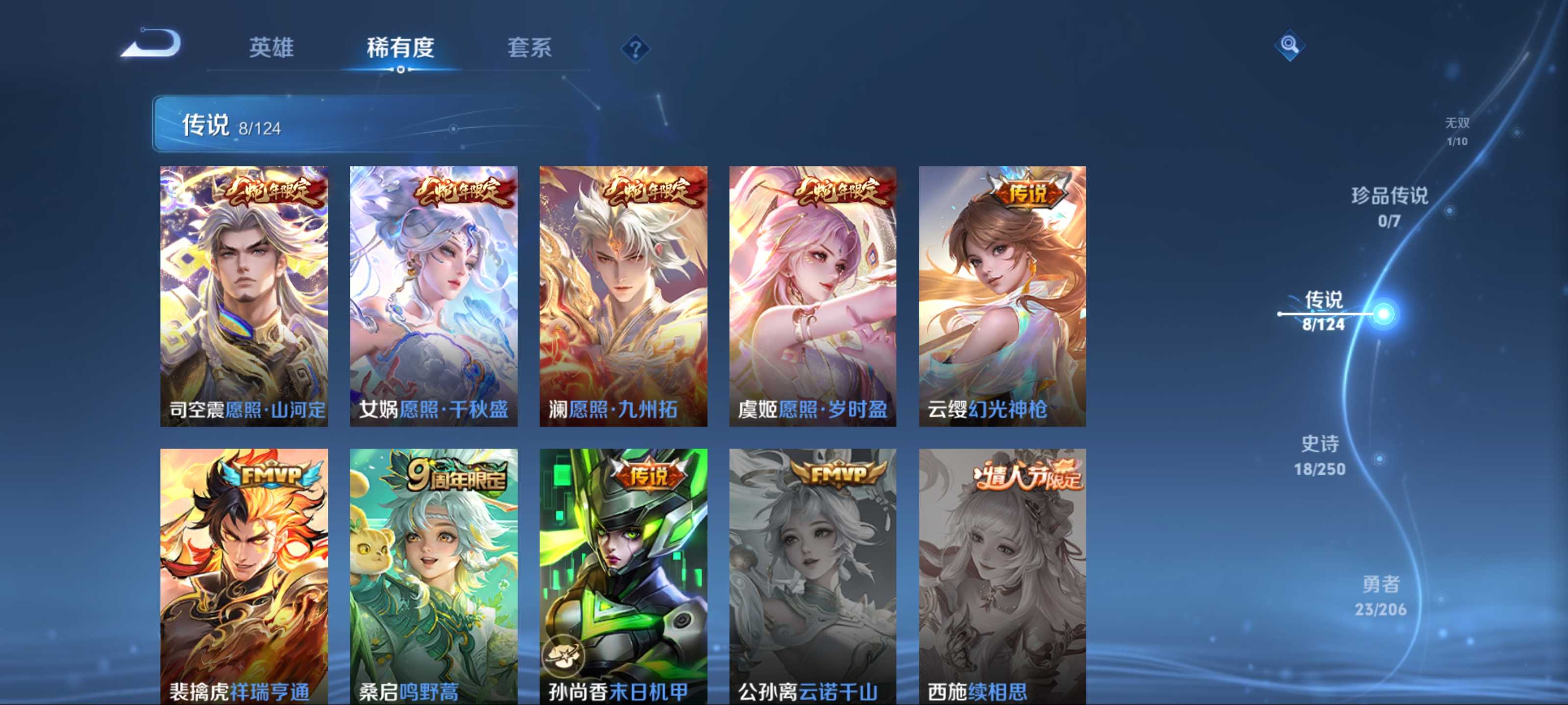 WZKG3132816王者荣耀账号详情图7 WZKG3132816王者荣耀账号详情图7
