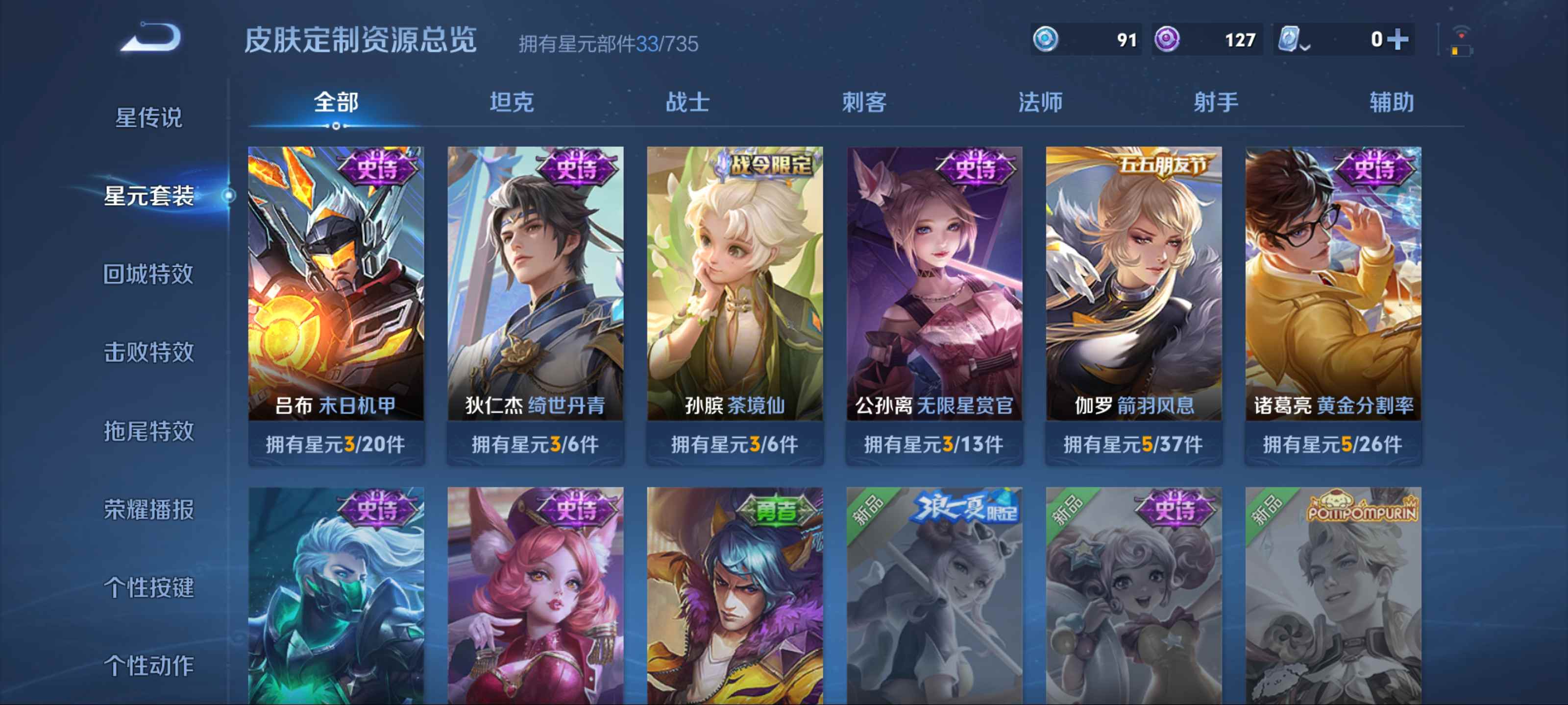 WZKG3132816王者荣耀账号详情图11 WZKG3132816王者荣耀账号详情图11