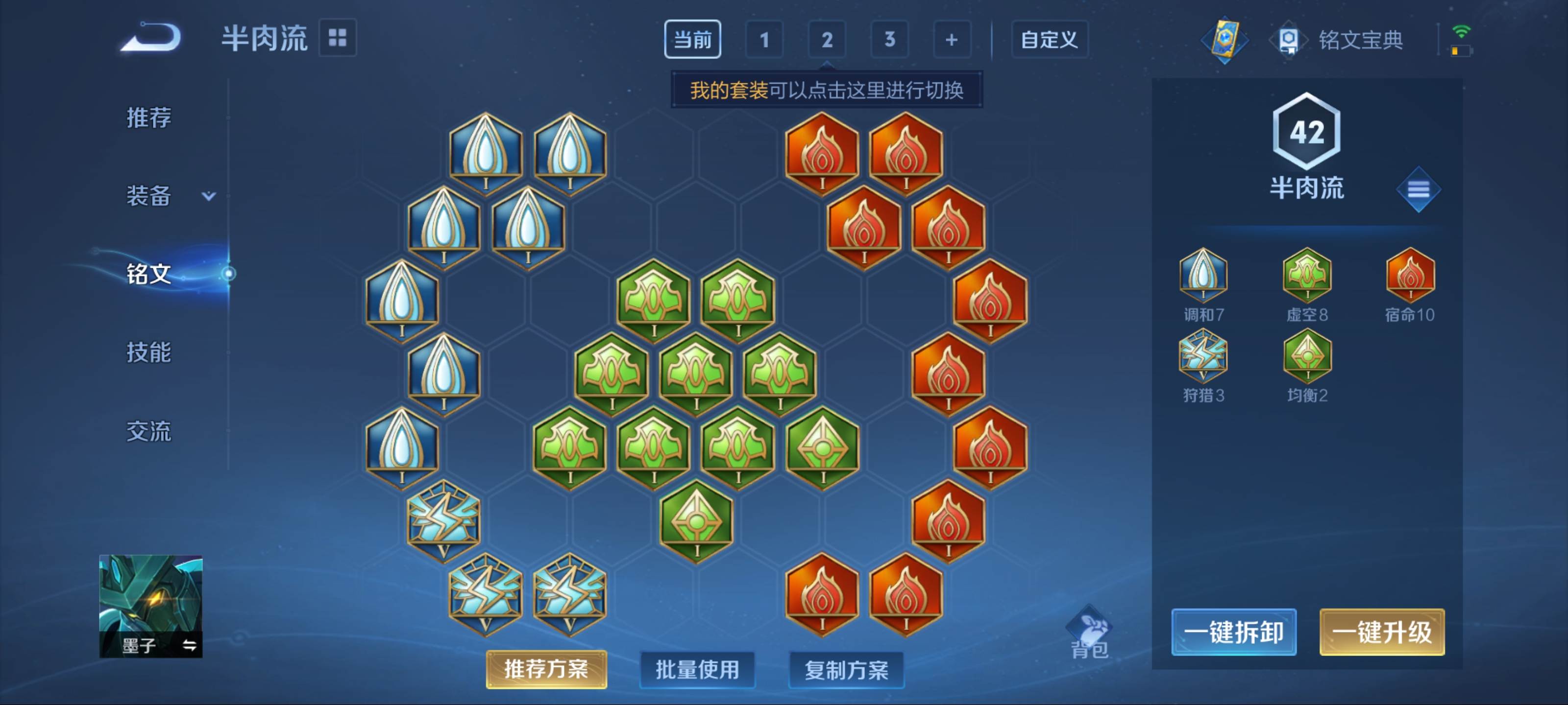 WZKG3132816王者荣耀账号详情图12 WZKG3132816王者荣耀账号详情图12
