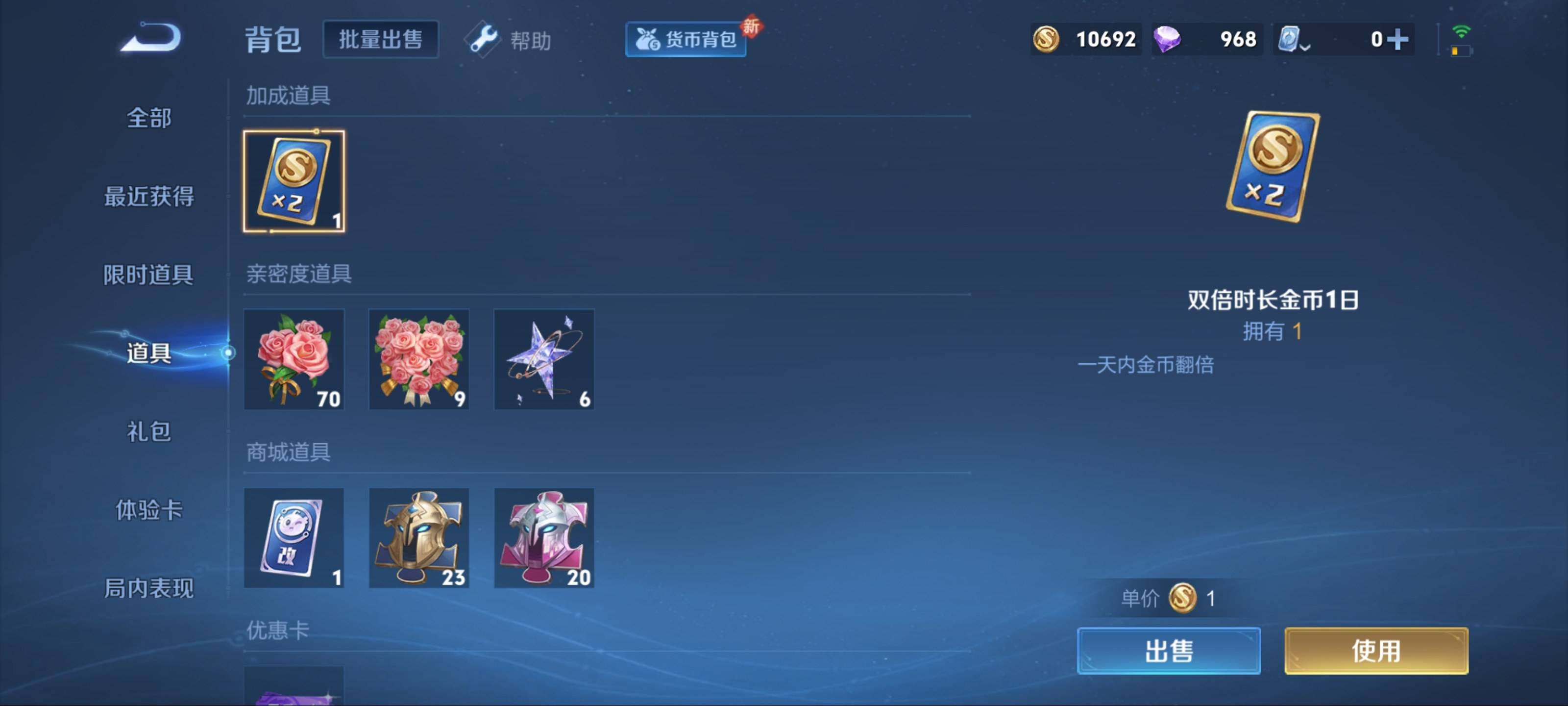 WZKG3132816王者荣耀账号详情图14 WZKG3132816王者荣耀账号详情图14