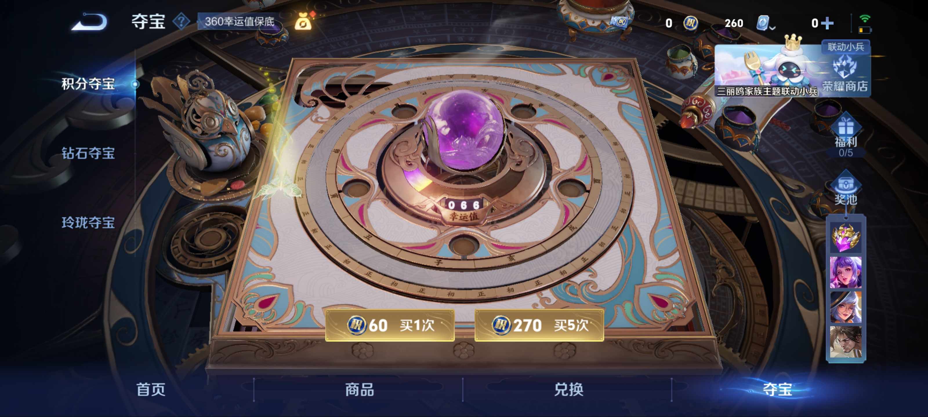 WZKG3132816王者荣耀账号详情图15 WZKG3132816王者荣耀账号详情图15