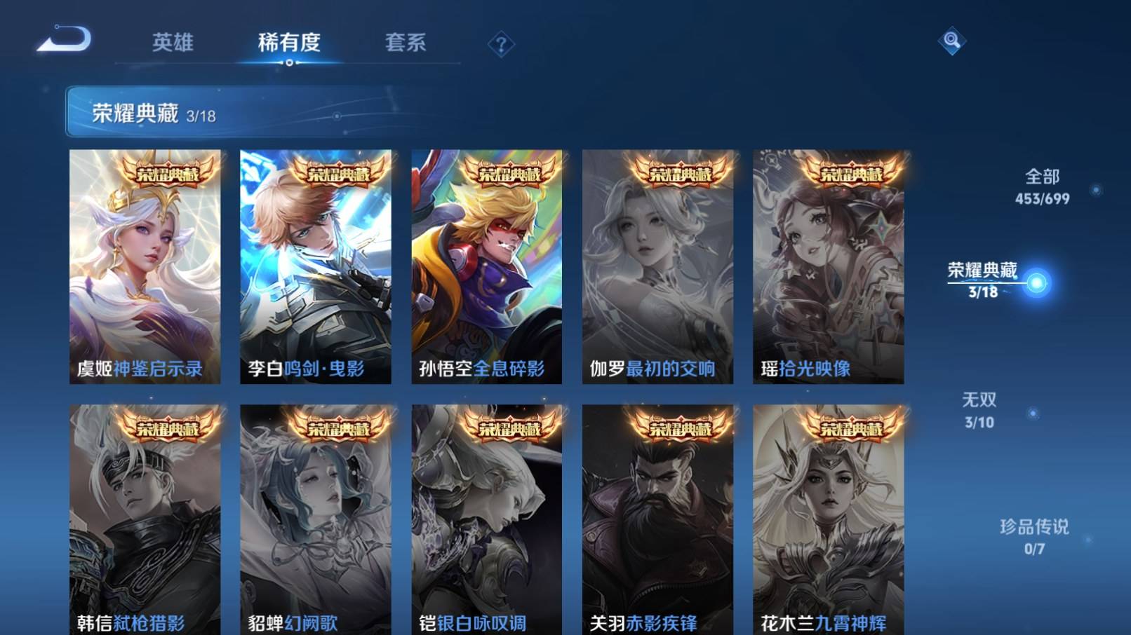 WZKG3152098王者荣耀账号详情图6 WZKG3152098王者荣耀账号详情图6
