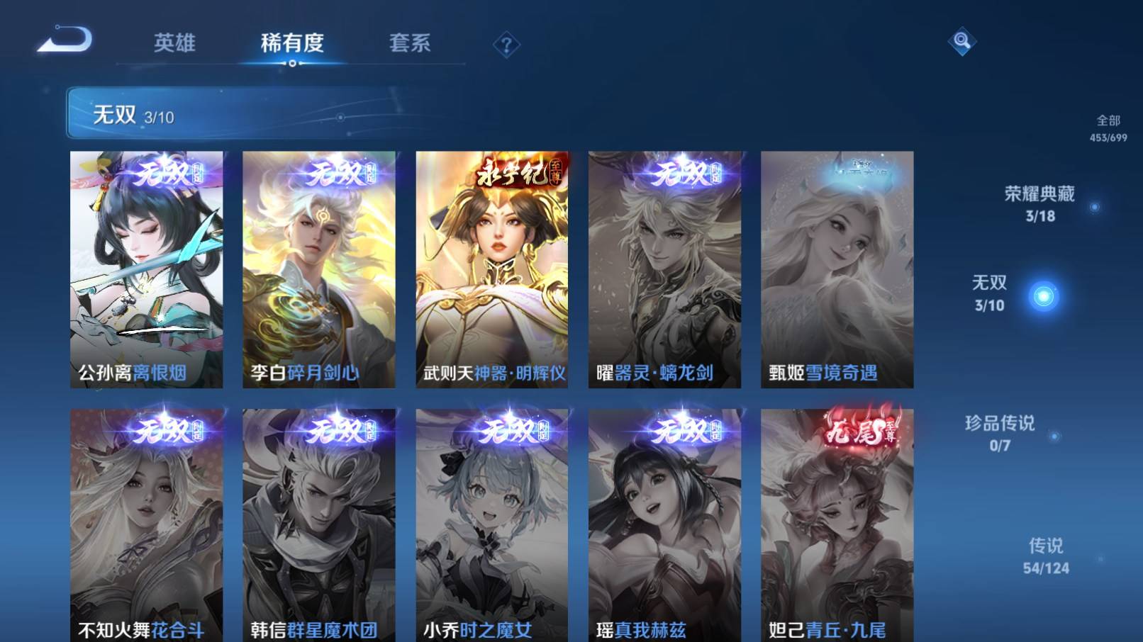 WZKG3152098王者荣耀账号详情图7 WZKG3152098王者荣耀账号详情图7
