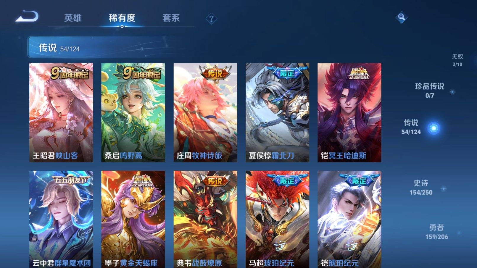 WZKG3152098王者荣耀账号详情图8 WZKG3152098王者荣耀账号详情图8