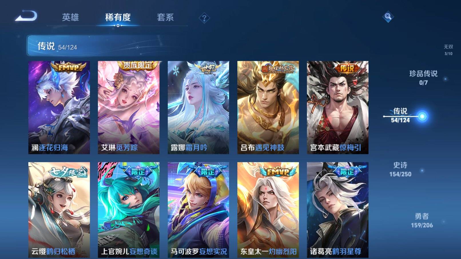 WZKG3152098王者荣耀账号详情图9 WZKG3152098王者荣耀账号详情图9