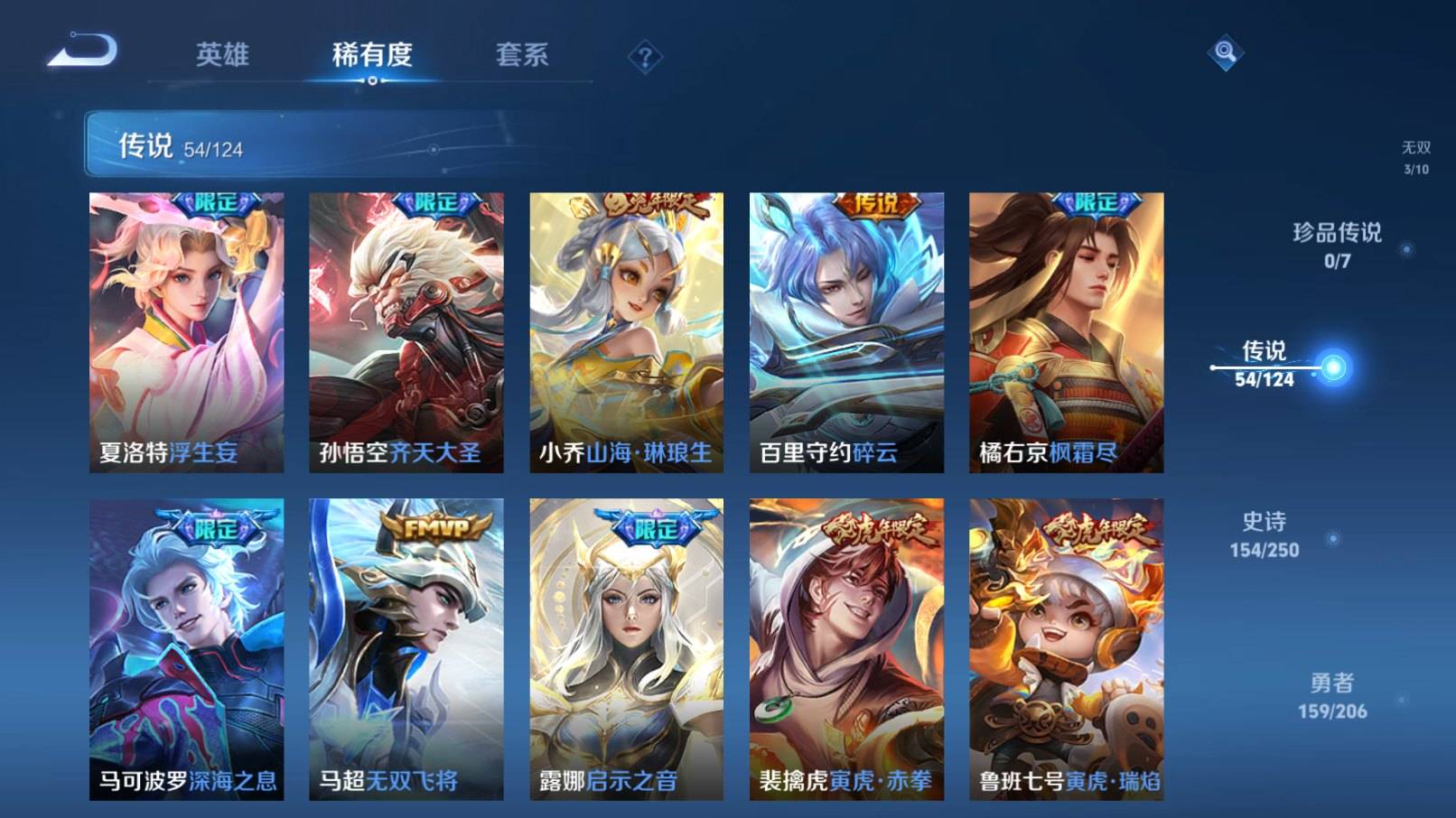 WZKG3152098王者荣耀账号详情图10 WZKG3152098王者荣耀账号详情图10