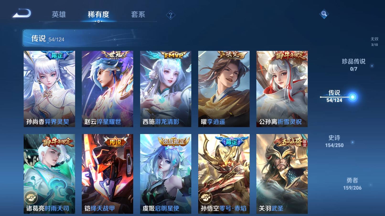 WZKG3152098王者荣耀账号详情图11 WZKG3152098王者荣耀账号详情图11