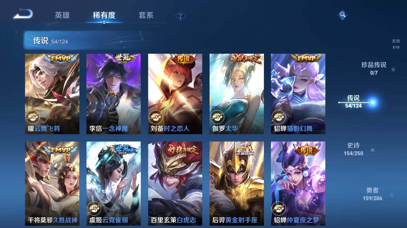 WZKG3152098王者荣耀账号详情图12 WZKG3152098王者荣耀账号详情图12