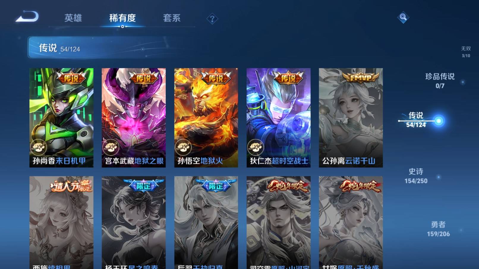 WZKG3152098王者荣耀账号详情图13 WZKG3152098王者荣耀账号详情图13