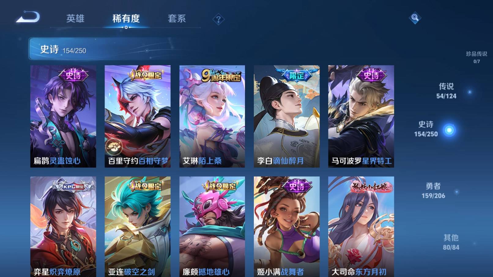 WZKG3152098王者荣耀账号详情图14 WZKG3152098王者荣耀账号详情图14