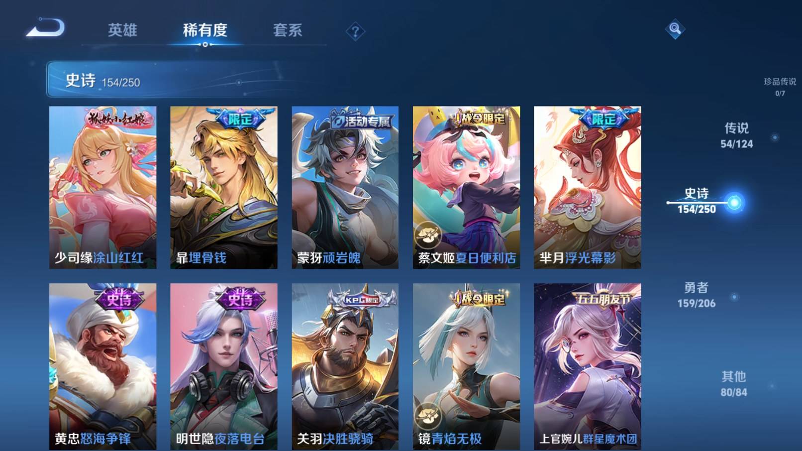 WZKG3152098王者荣耀账号详情图15 WZKG3152098王者荣耀账号详情图15