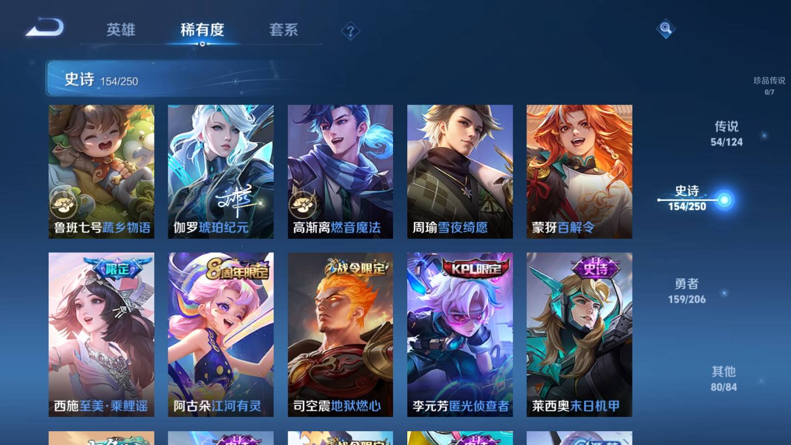 WZKG3152098王者荣耀账号详情图16 WZKG3152098王者荣耀账号详情图16