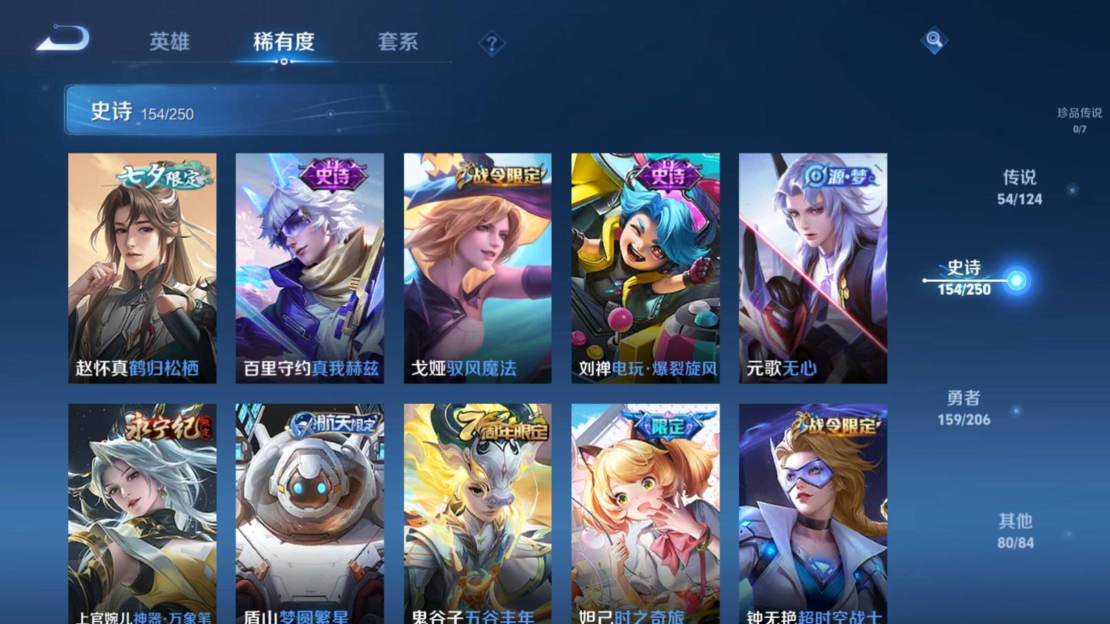 WZKG3152098王者荣耀账号详情图17 WZKG3152098王者荣耀账号详情图17