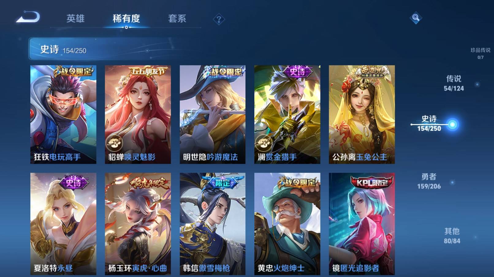 WZKG3152098王者荣耀账号详情图18 WZKG3152098王者荣耀账号详情图18
