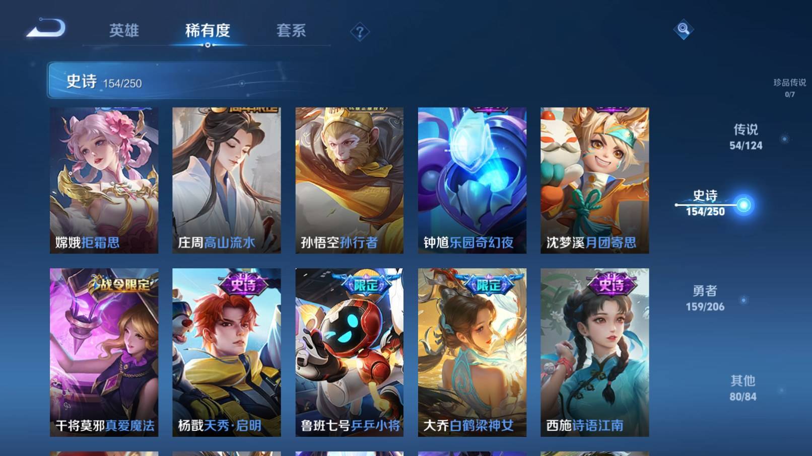 WZKG3152098王者荣耀账号详情图19 WZKG3152098王者荣耀账号详情图19