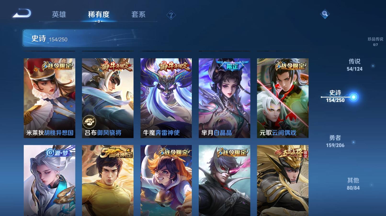 WZKG3152098王者荣耀账号详情图20 WZKG3152098王者荣耀账号详情图20