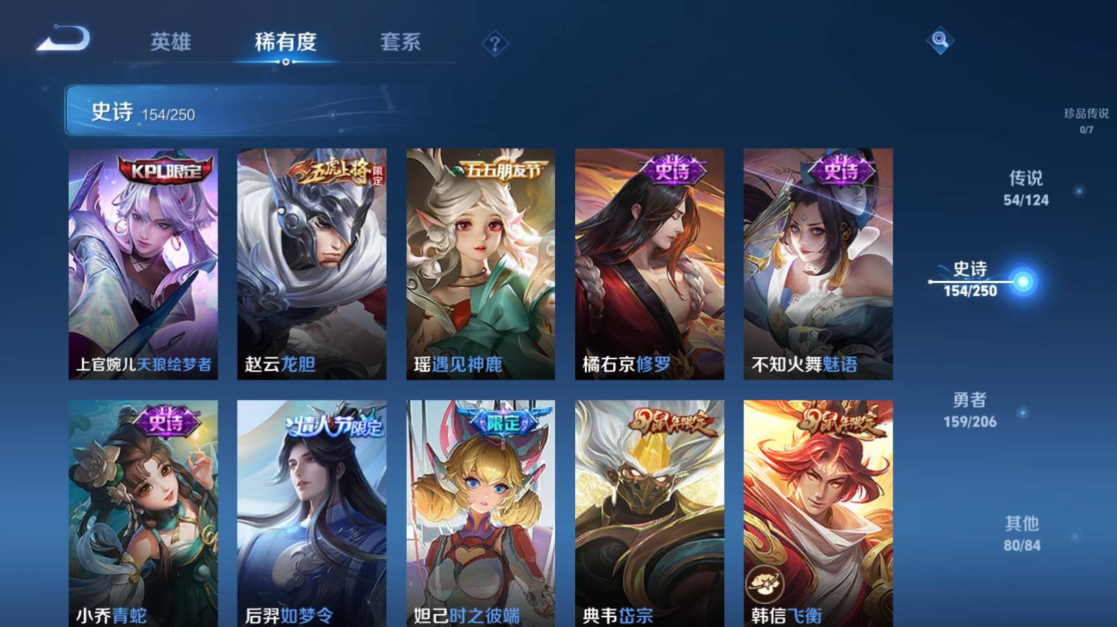 WZKG3152098王者荣耀账号详情图21 WZKG3152098王者荣耀账号详情图21