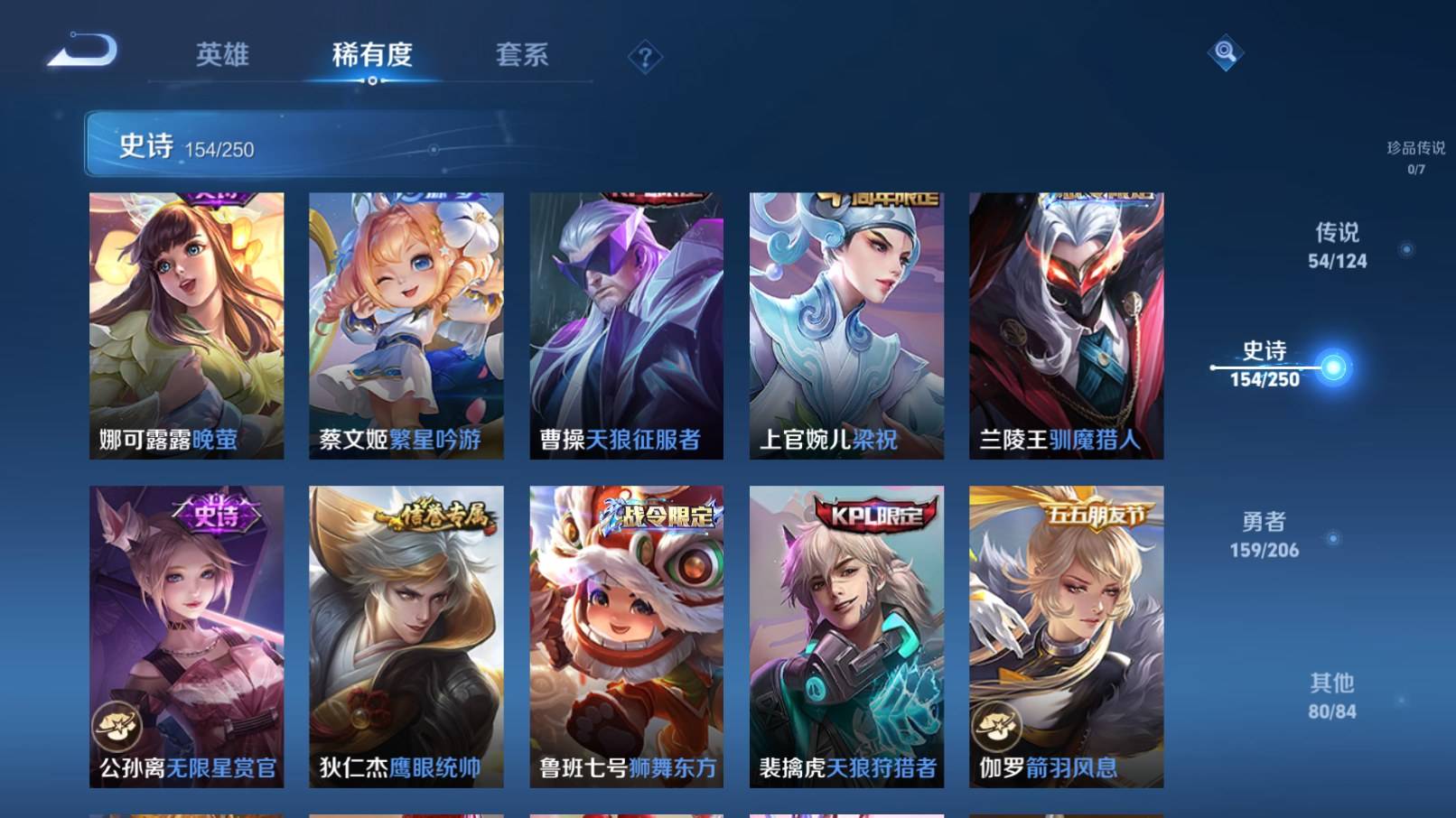 WZKG3152098王者荣耀账号详情图22 WZKG3152098王者荣耀账号详情图22