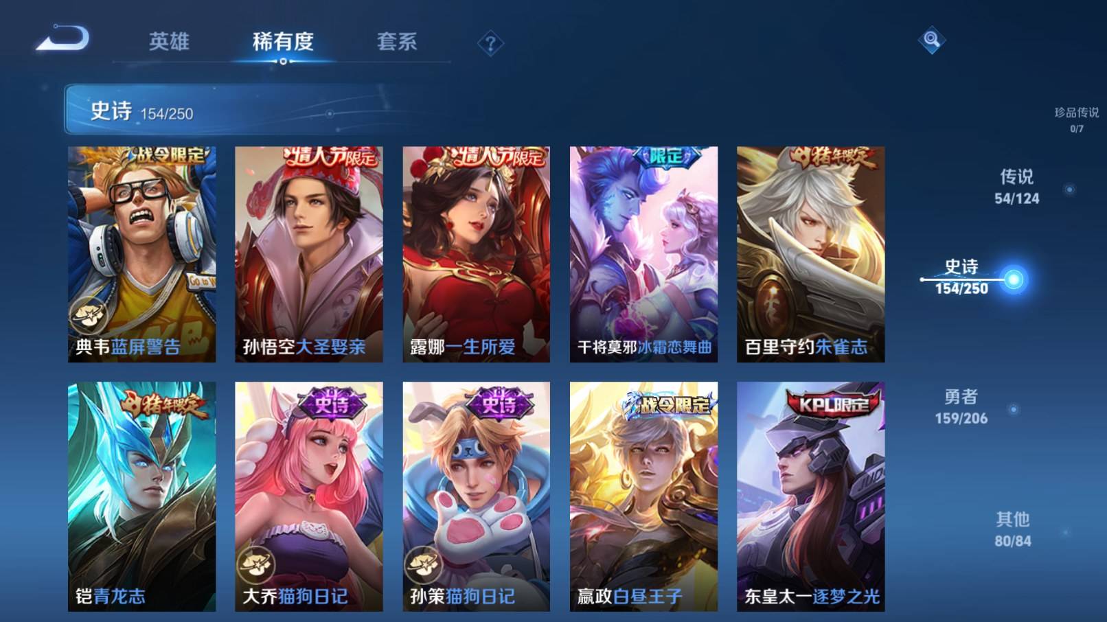 WZKG3152098王者荣耀账号详情图23 WZKG3152098王者荣耀账号详情图23