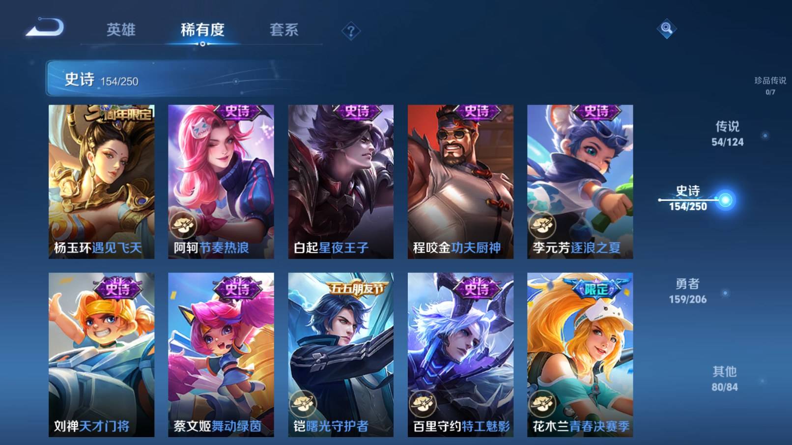 WZKG3152098王者荣耀账号详情图24 WZKG3152098王者荣耀账号详情图24
