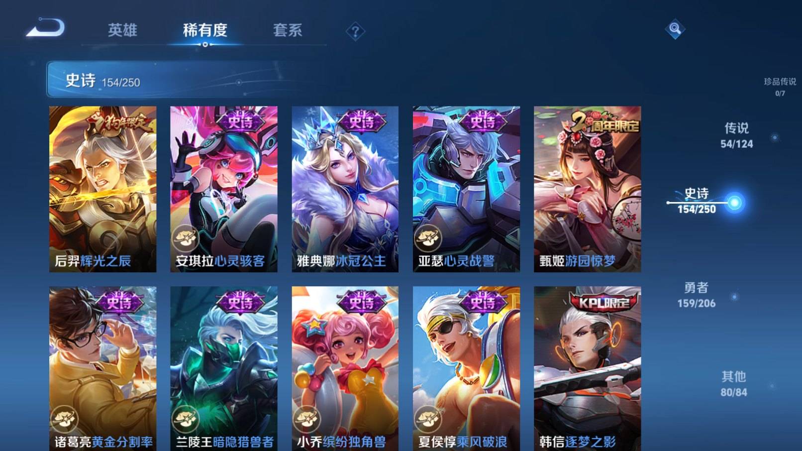 WZKG3152098王者荣耀账号详情图25 WZKG3152098王者荣耀账号详情图25