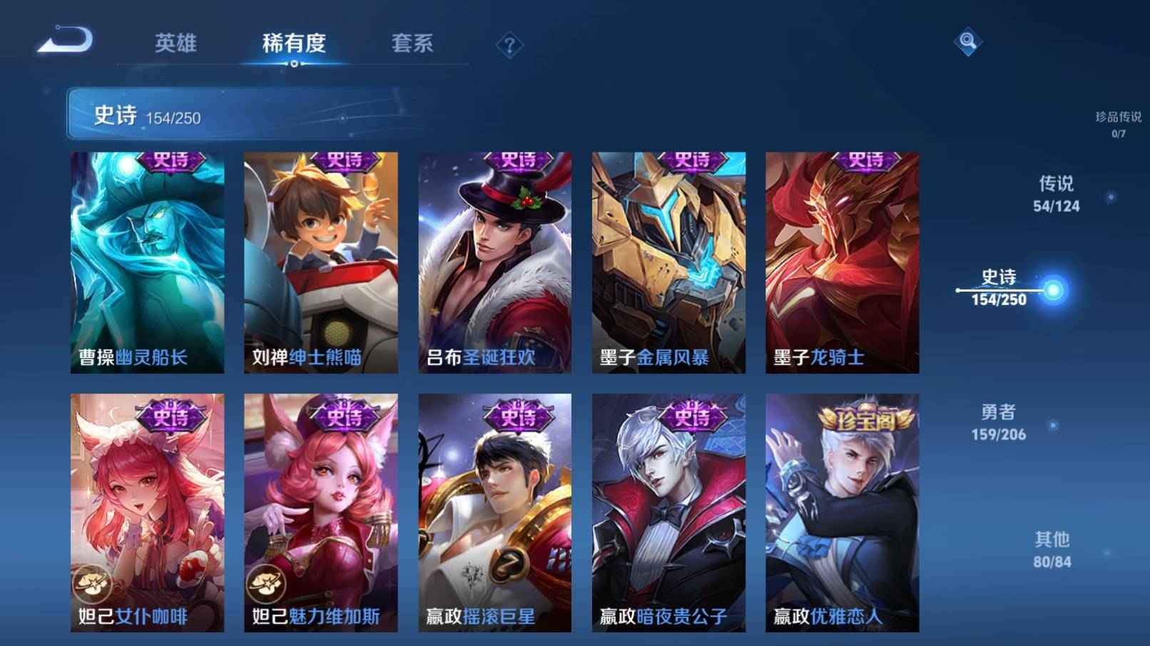 WZKG3152098王者荣耀账号详情图27 WZKG3152098王者荣耀账号详情图27