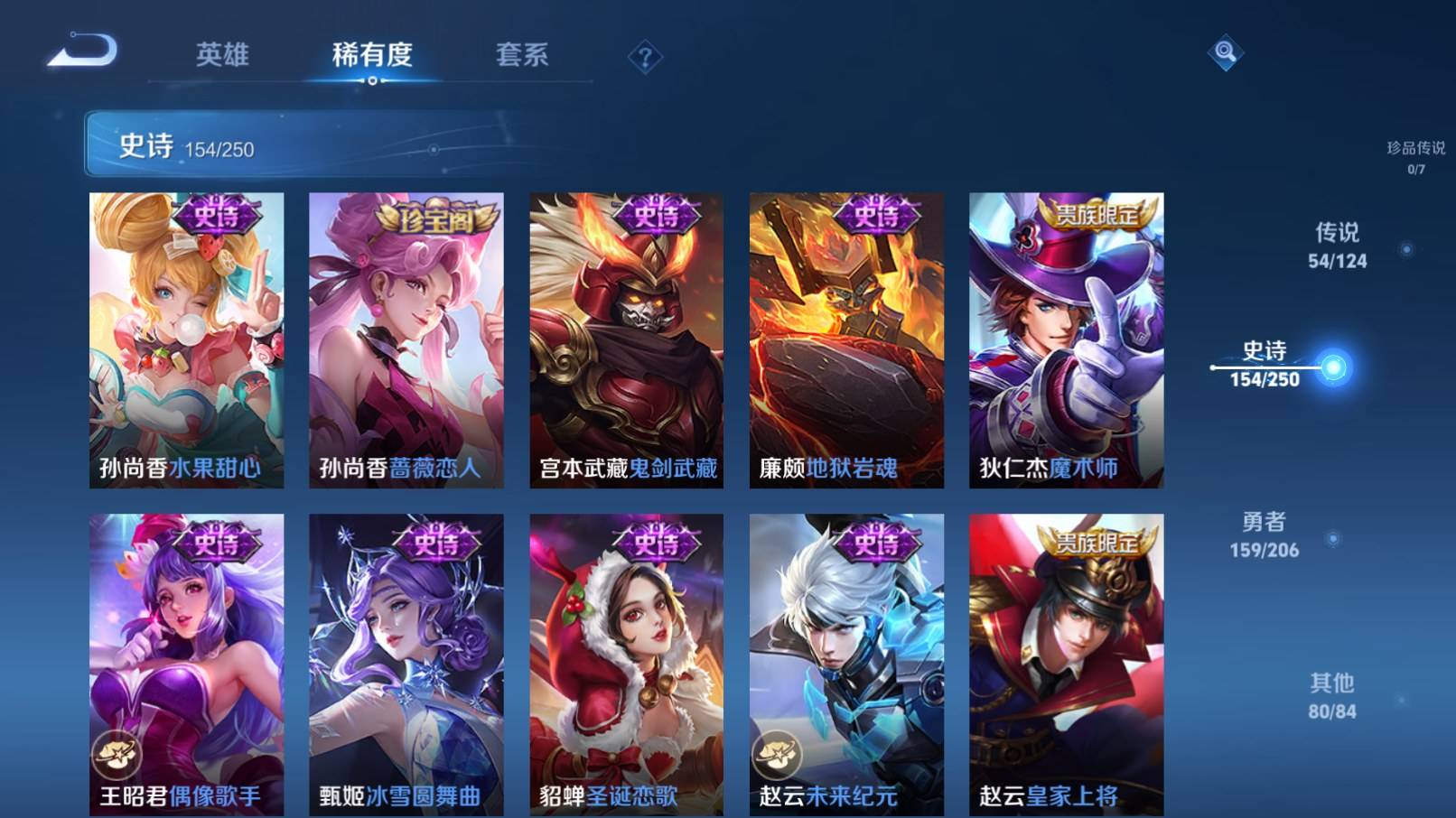 WZKG3152098王者荣耀账号详情图28 WZKG3152098王者荣耀账号详情图28
