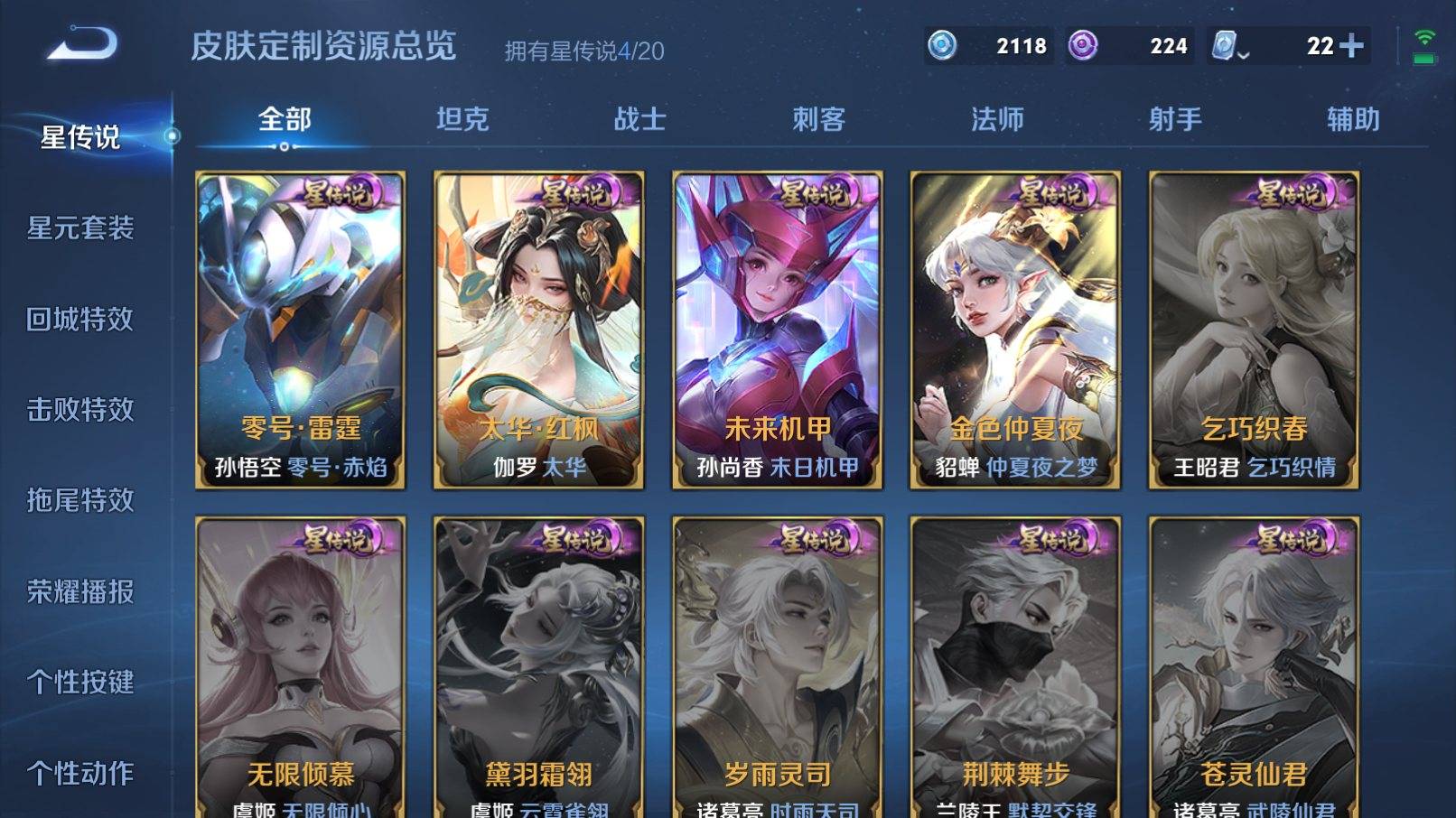 WZKG3152098王者荣耀账号详情图31 WZKG3152098王者荣耀账号详情图31